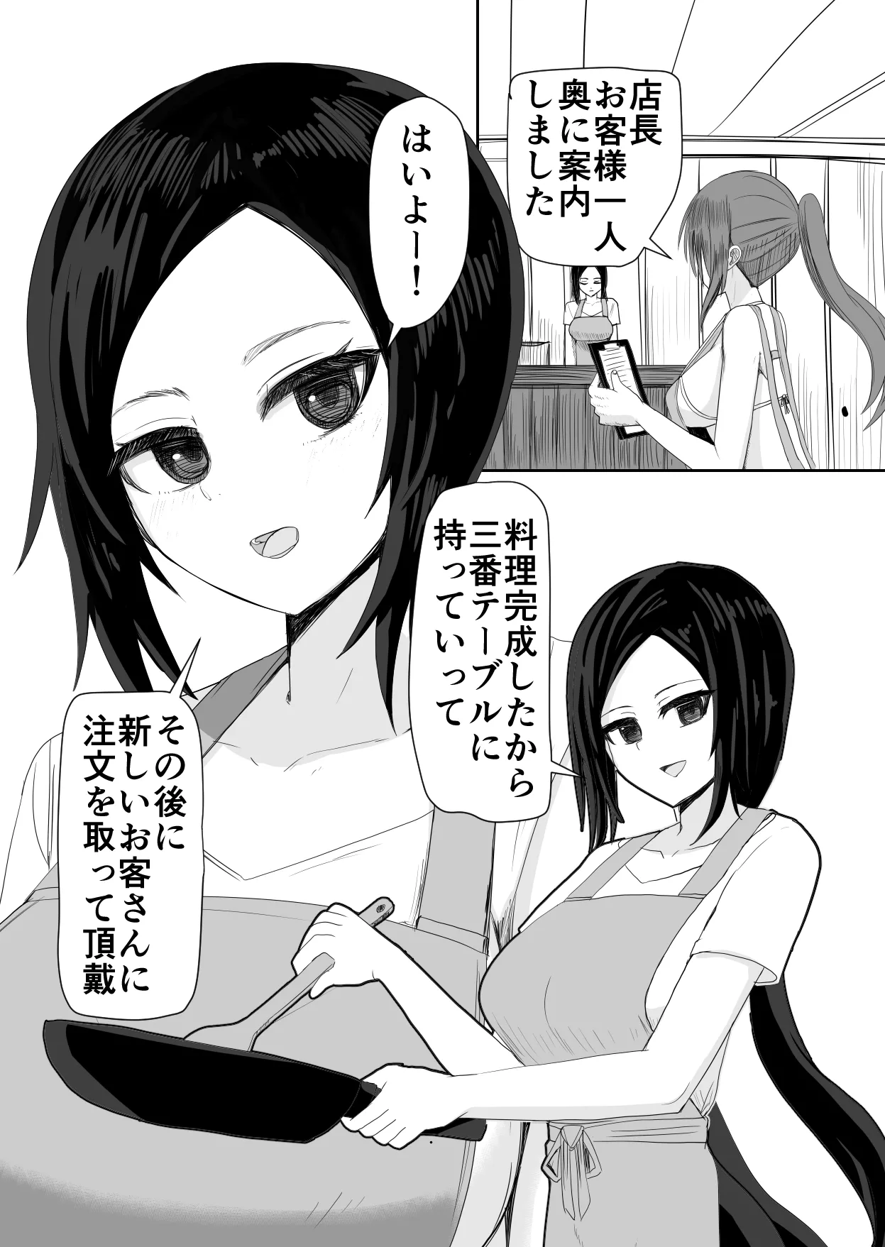 海の家アルバイトセックス page 4 full