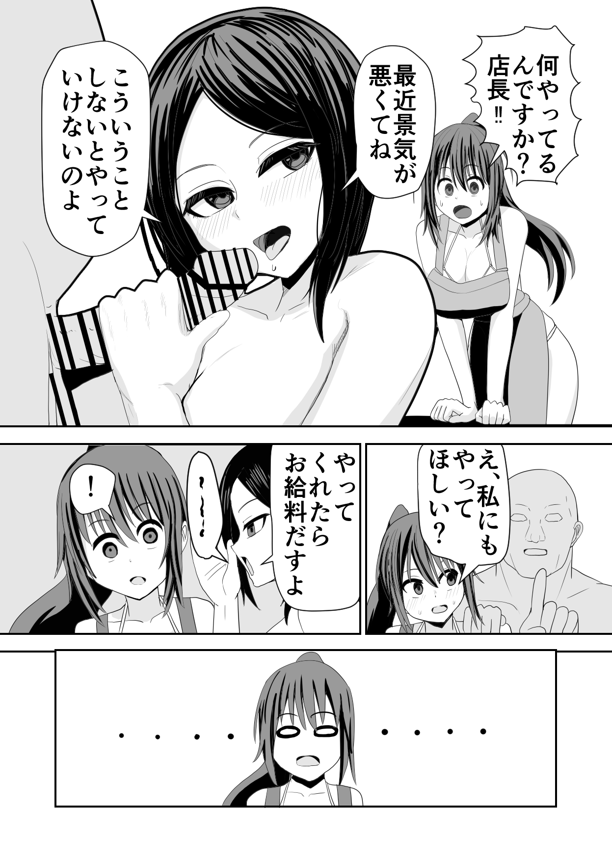 海の家アルバイトセックス page 7 full