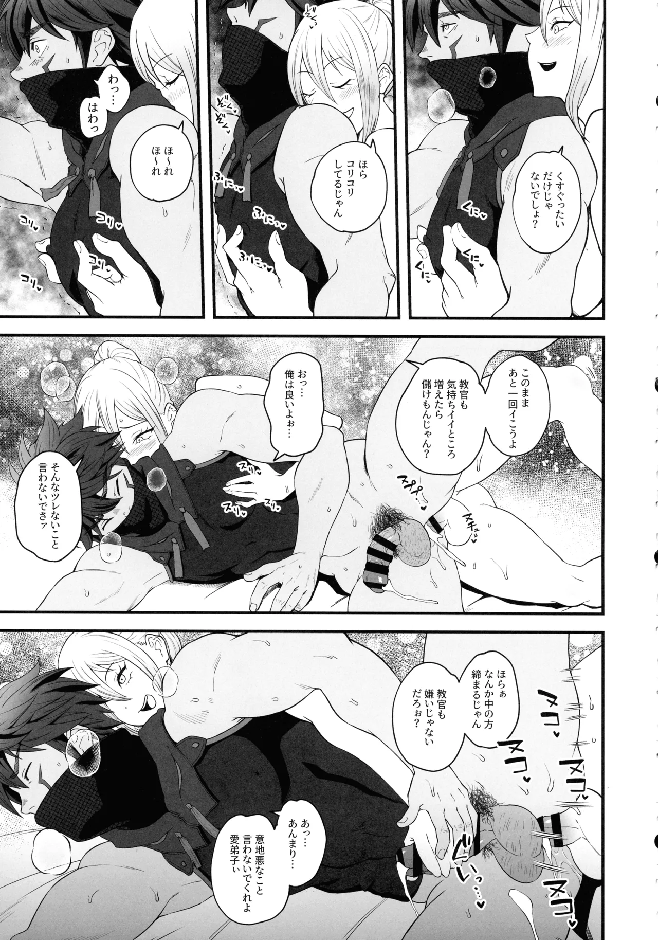 Kyoukan no Sei de Jinouga ga Karenai node Chou-bokki Chikara Seiyoku Kaihou Tsuki sasete Kudasai!! page 10 full