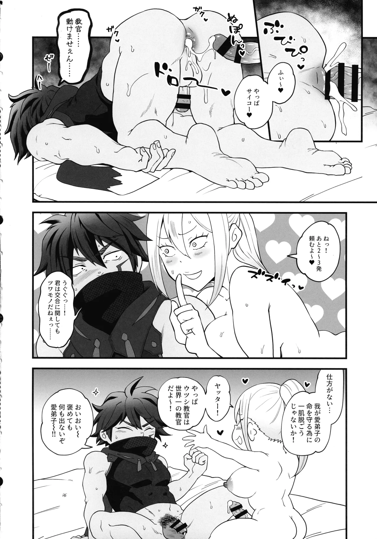 Kyoukan no Sei de Jinouga ga Karenai node Chou-bokki Chikara Seiyoku Kaihou Tsuki sasete Kudasai!! page 7 full