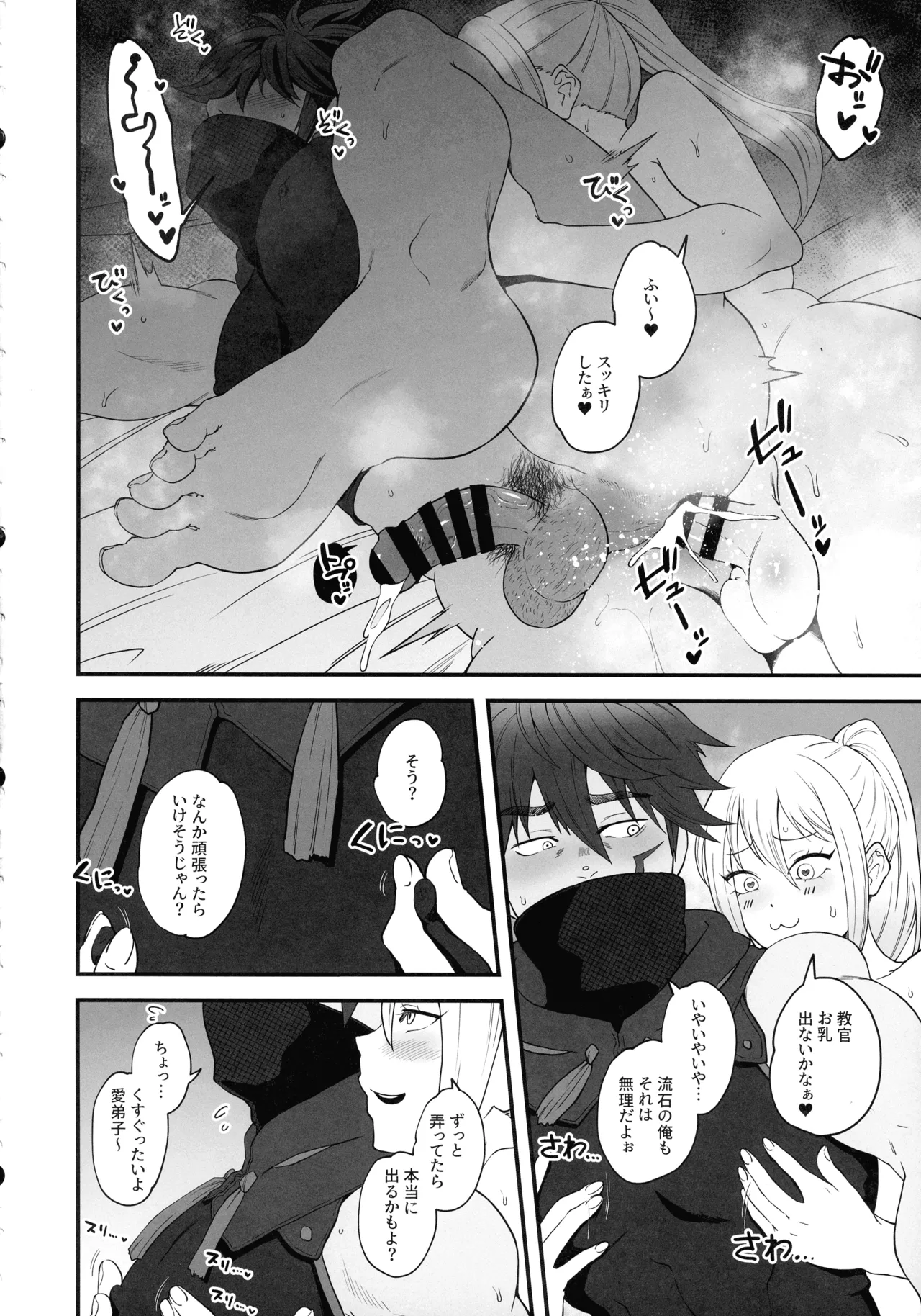 Kyoukan no Sei de Jinouga ga Karenai node Chou-bokki Chikara Seiyoku Kaihou Tsuki sasete Kudasai!! page 9 full