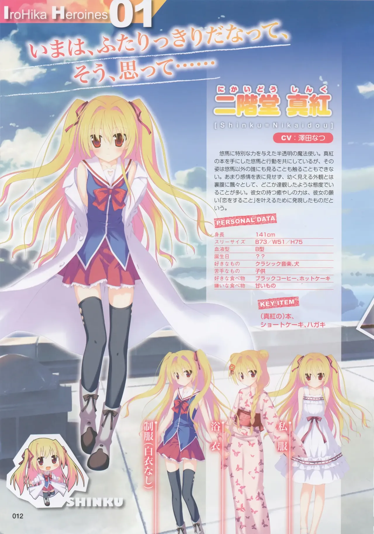 FAVORITE page 10 full