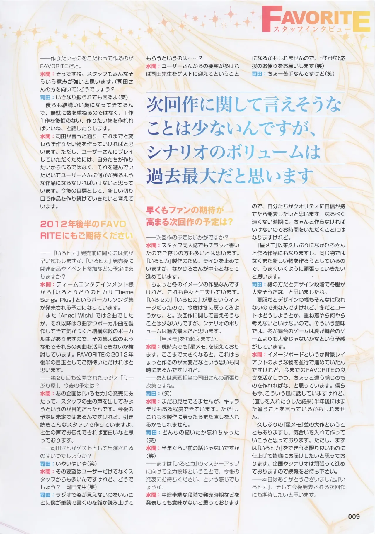 FAVORITE page 7 full