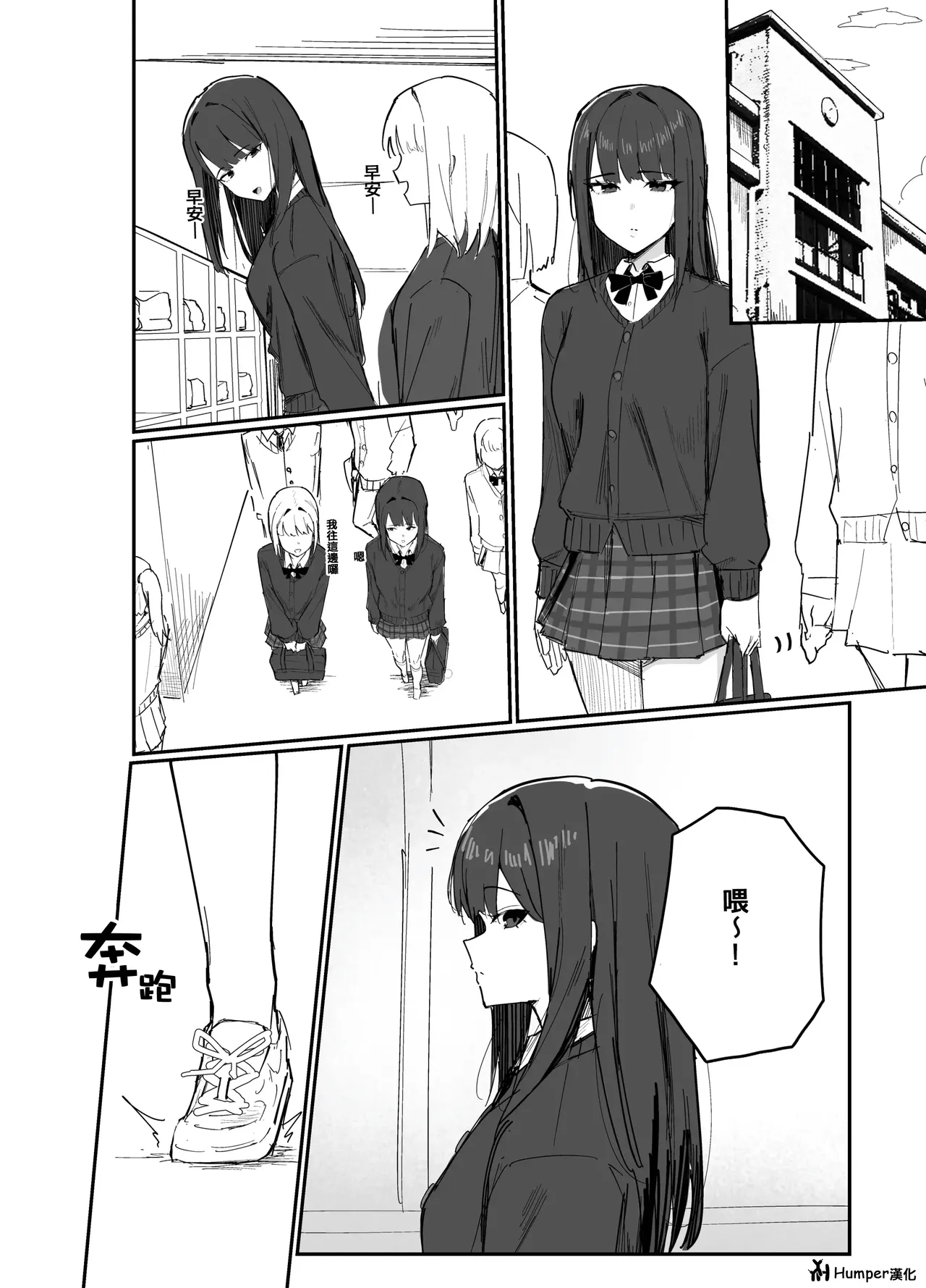 時間停止 漫畫 page 1 full