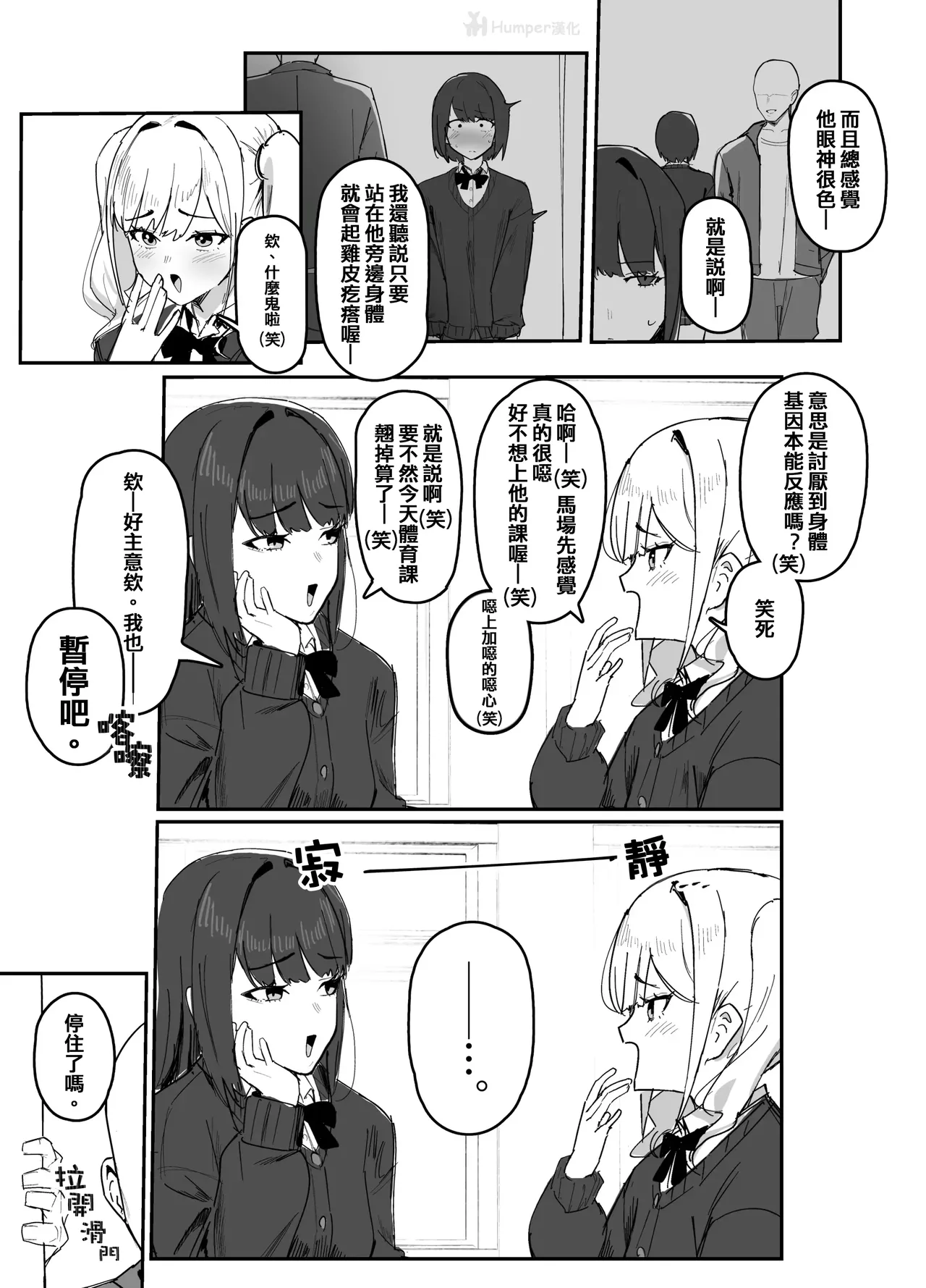 時間停止 漫畫 page 4 full