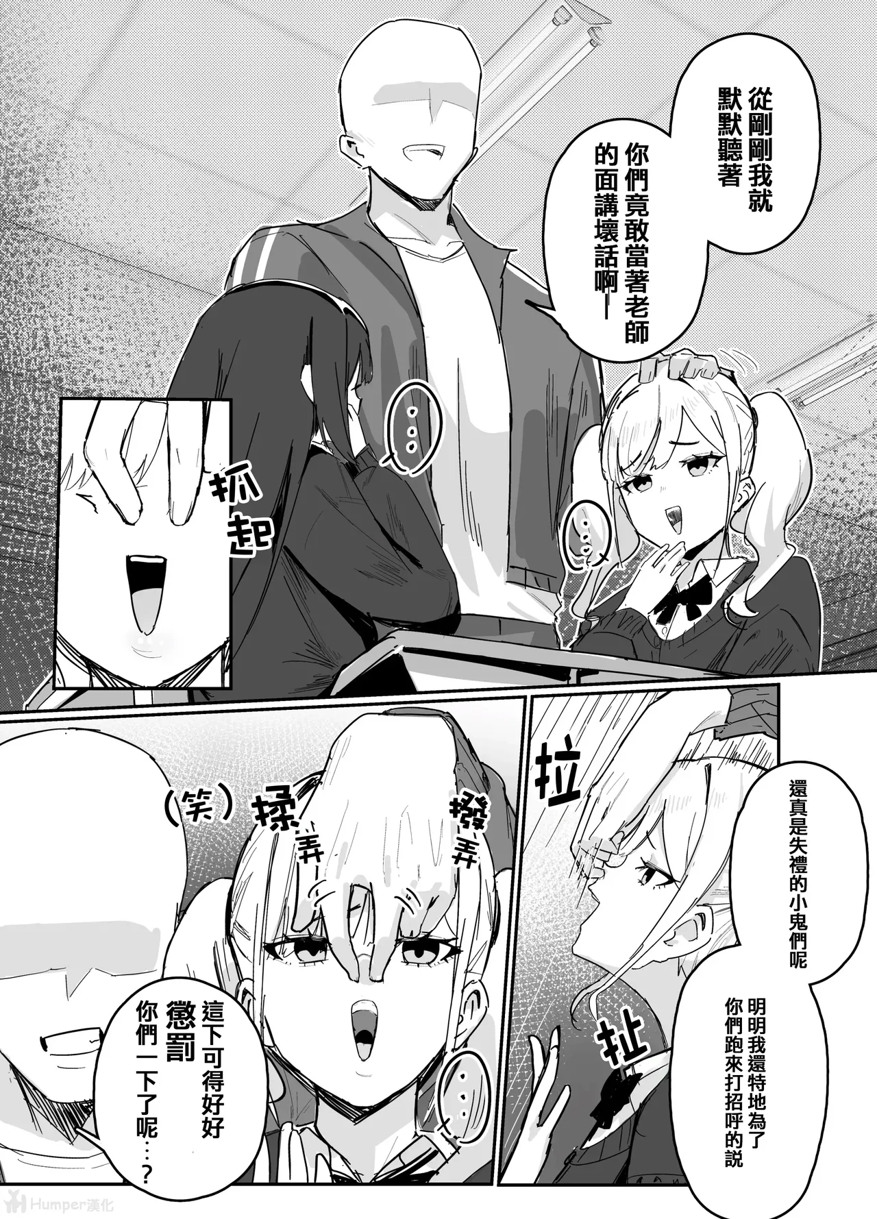 時間停止 漫畫 page 5 full