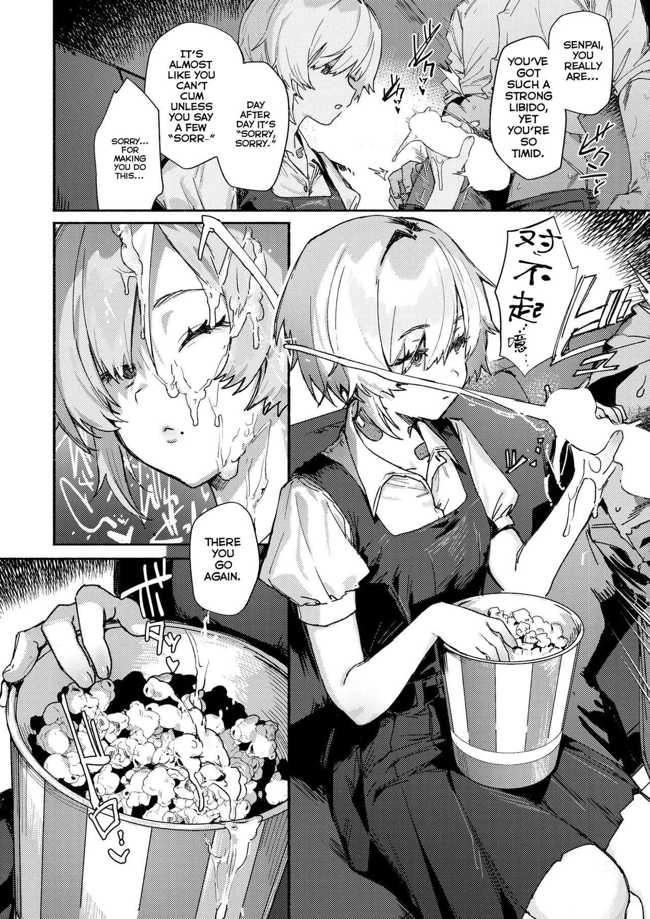 Gaman Dekinai - I cant stand it baby! page 6 full