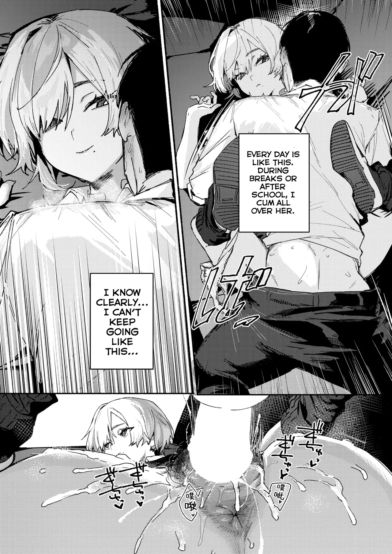 Gaman Dekinai - I cant stand it baby! page 8 full