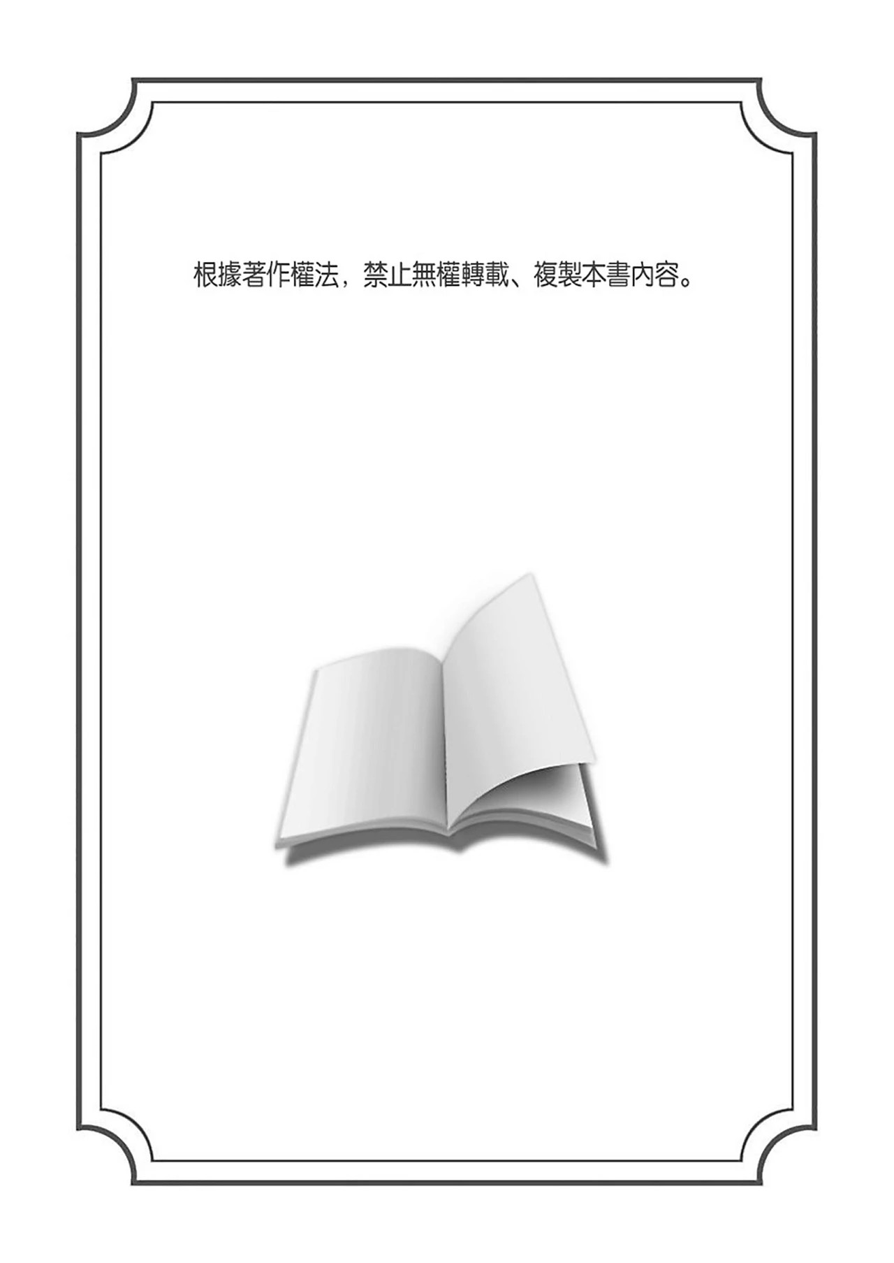 Tokuno Jujin Milk︱深海年兽之有奶就是牛 page 2 full
