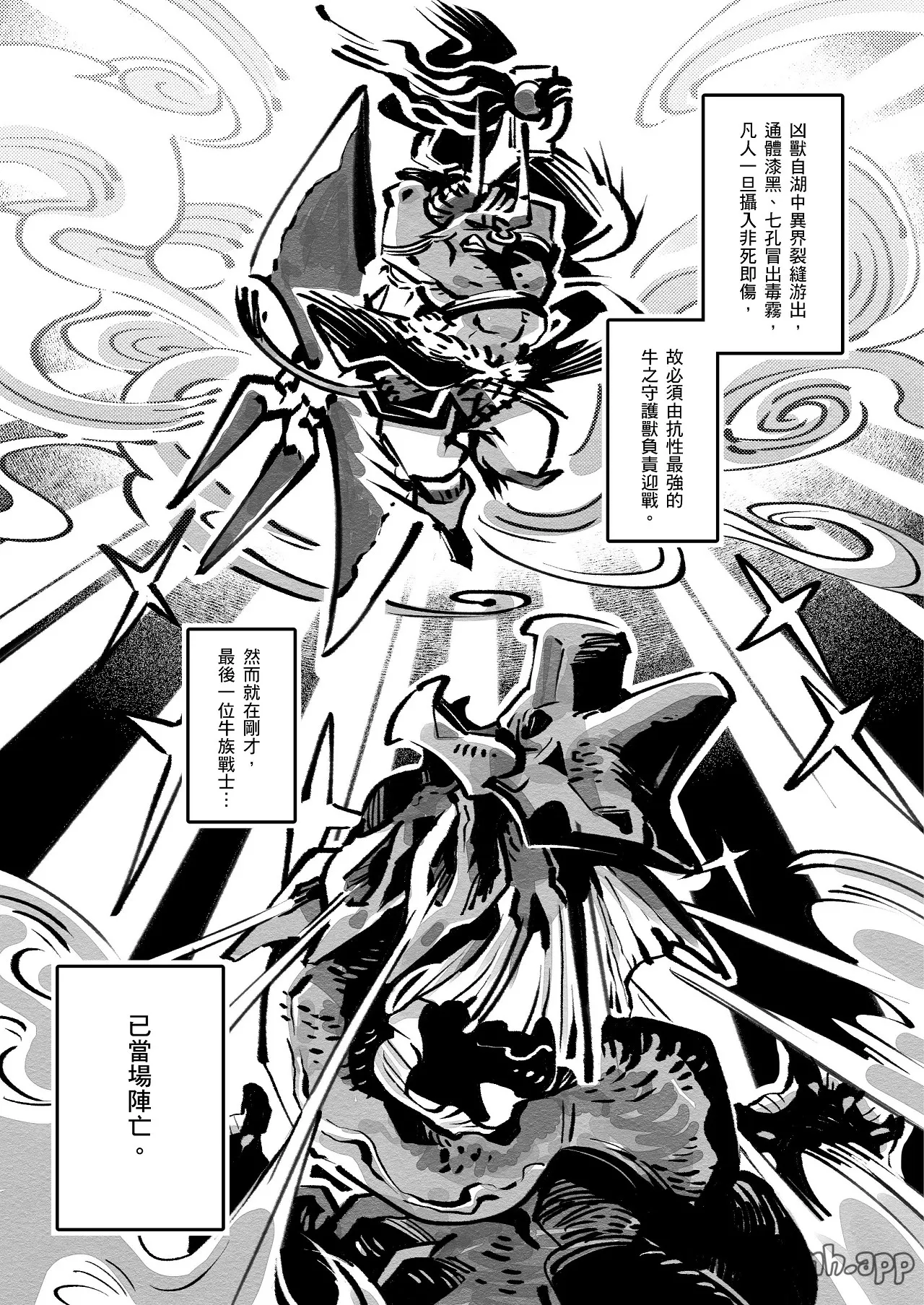 Tokuno Jujin Milk︱深海年兽之有奶就是牛 page 6 full
