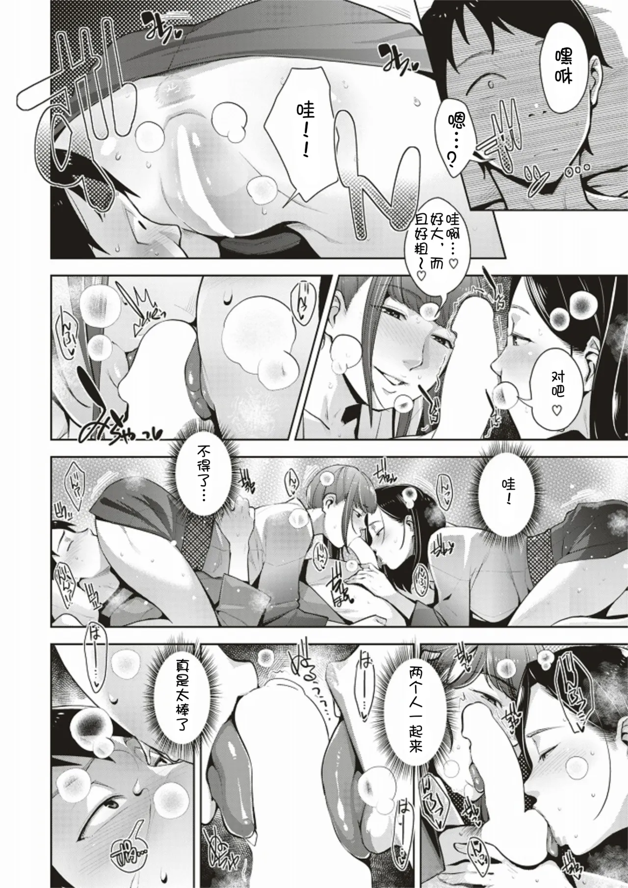 yu tanpo page 10 full
