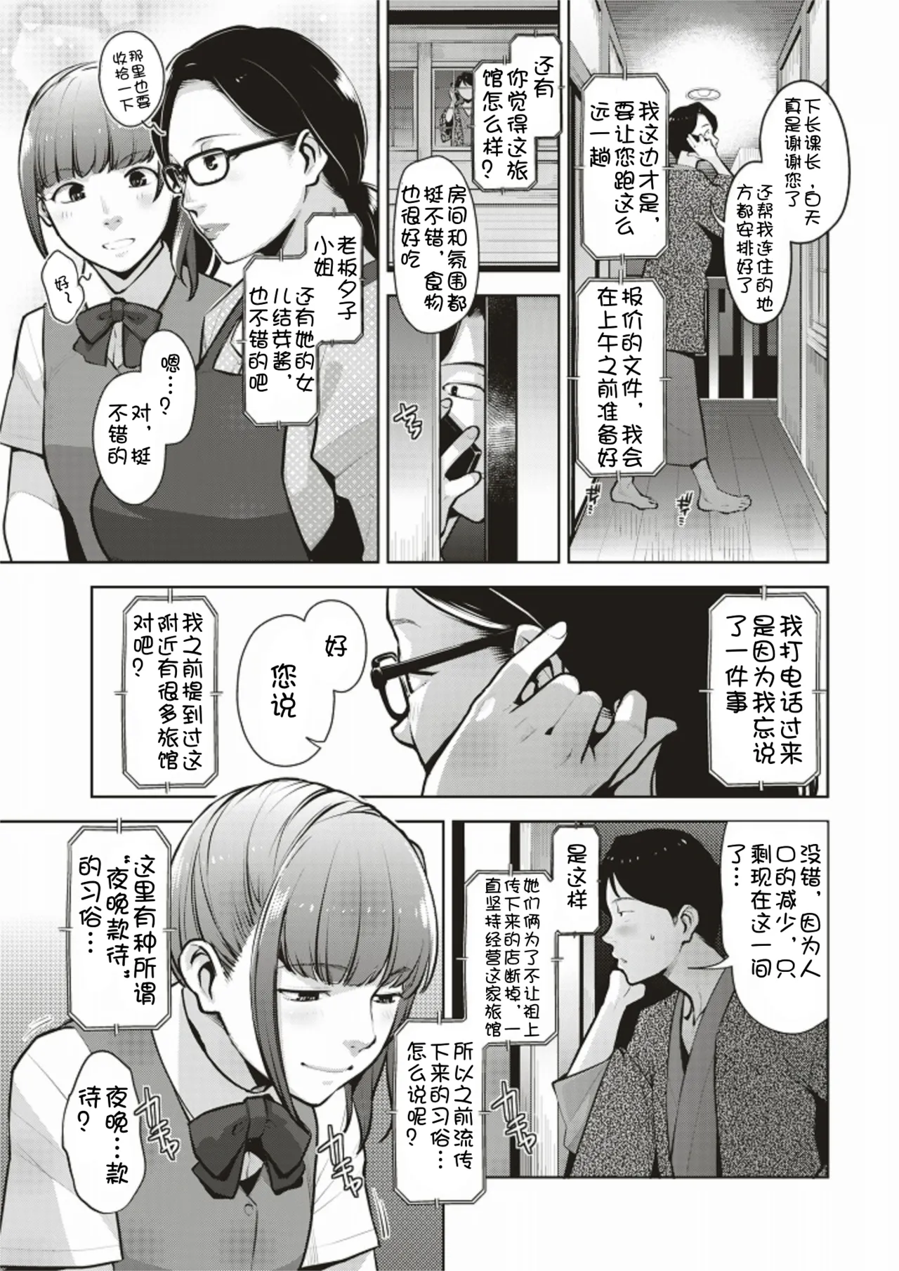 yu tanpo page 3 full