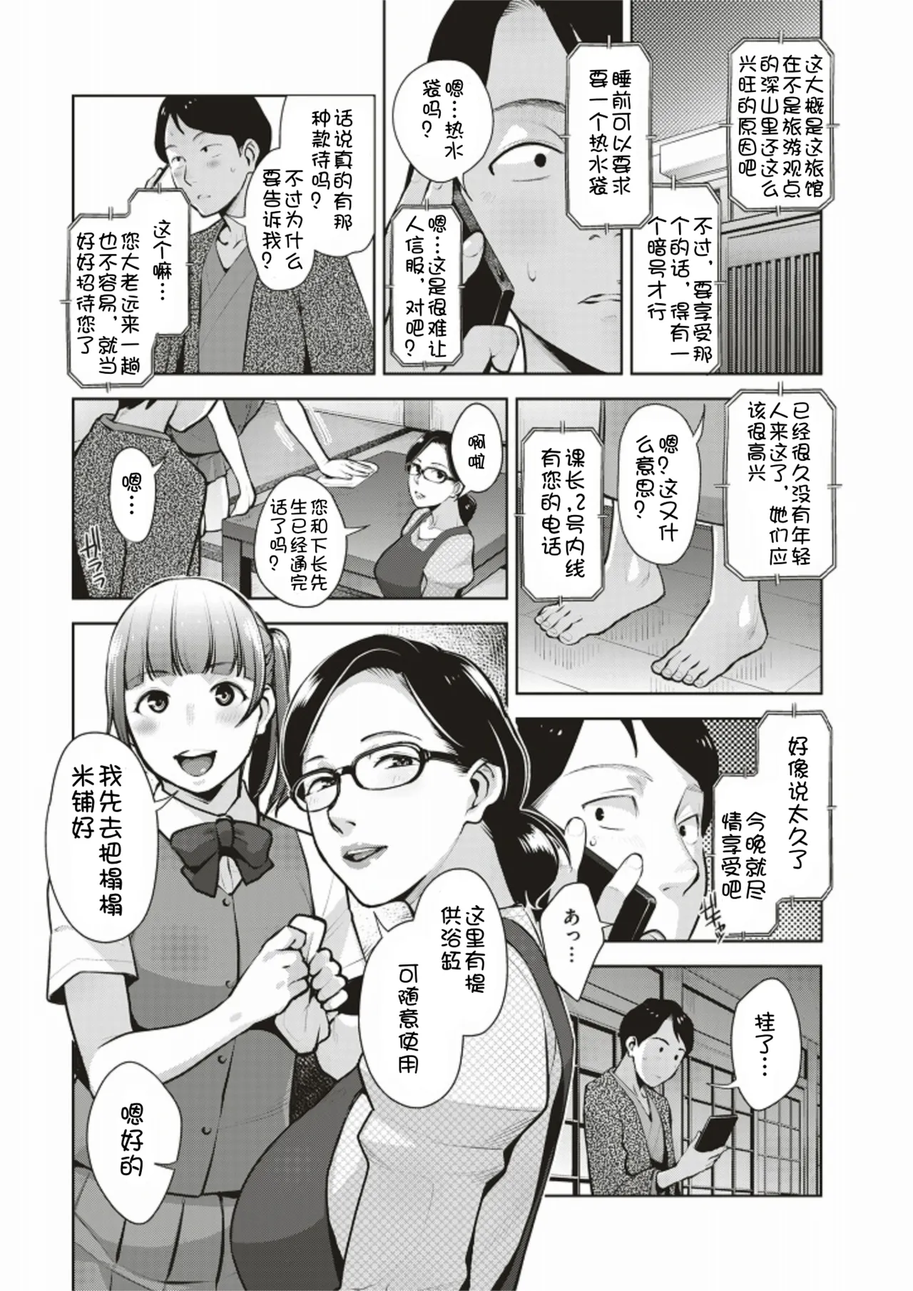 yu tanpo page 4 full
