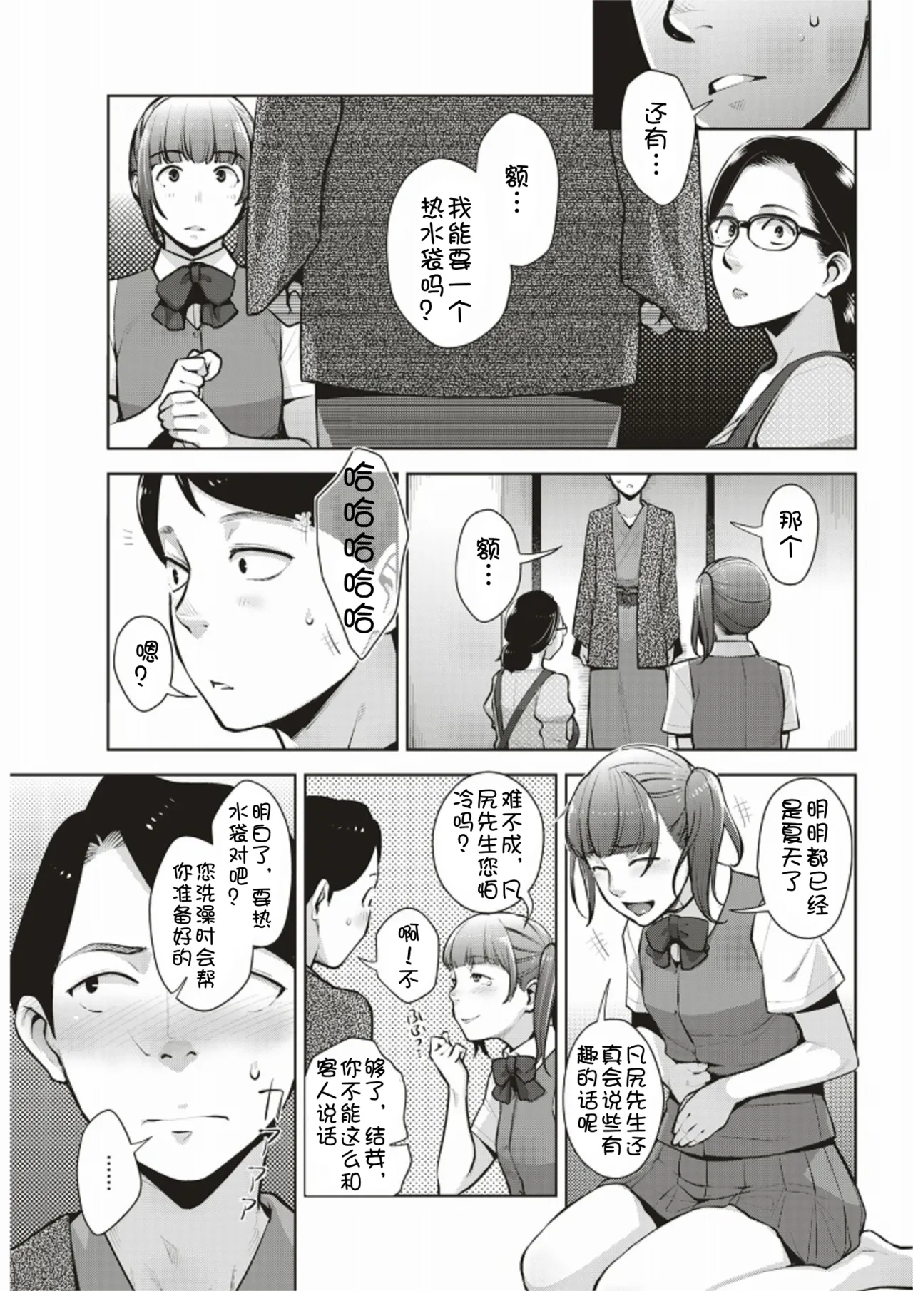 yu tanpo page 5 full