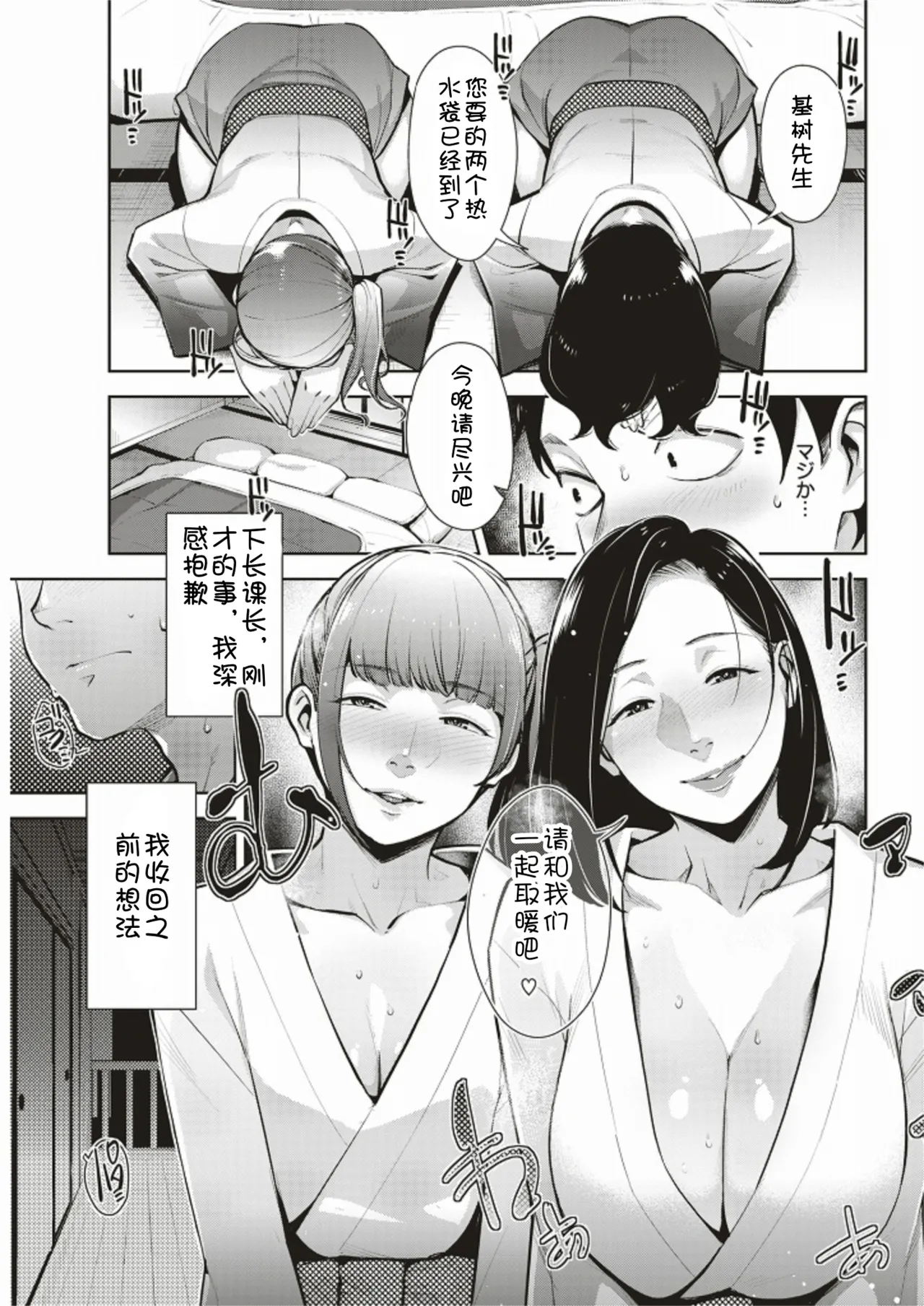 yu tanpo page 7 full