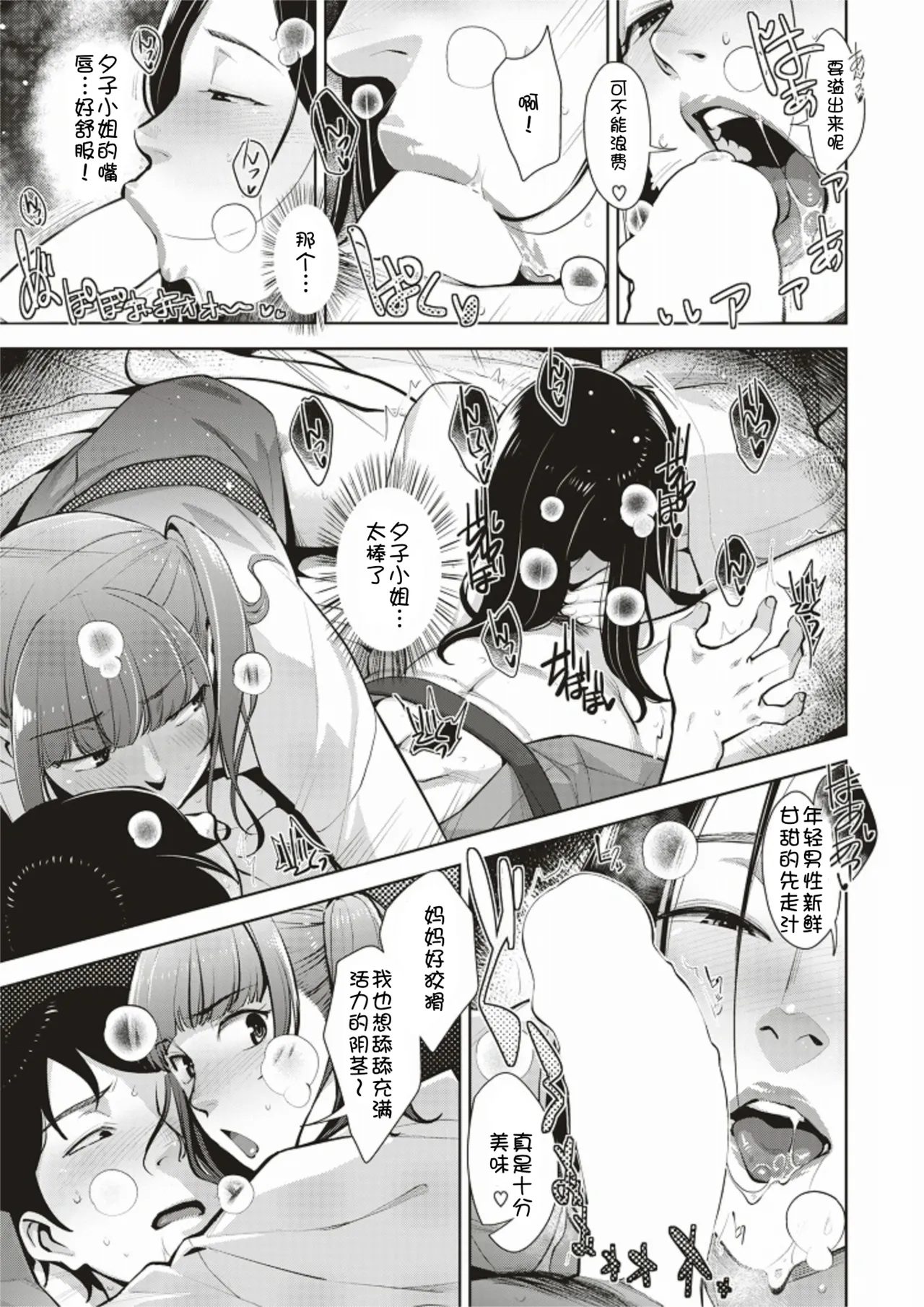 yu tanpo page 9 full