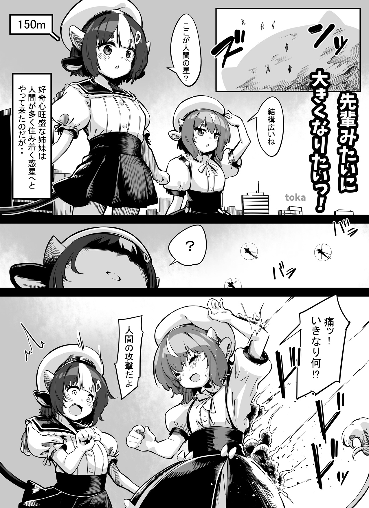 I Want to Grow Big Like Senpai! page 1 full