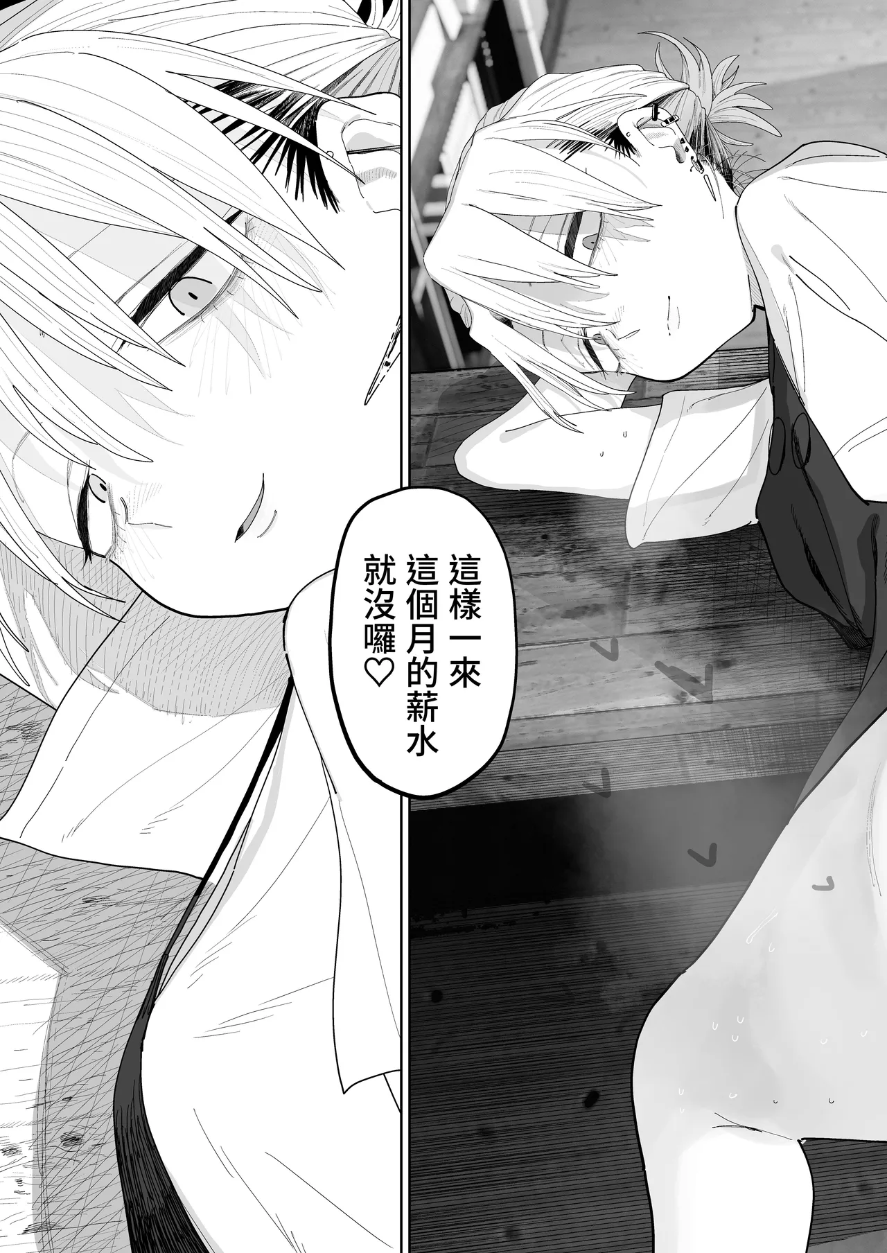 Dekaketsu PowerHara Tenchou ni Shiboraretai! | 想被职权骚扰我的大屁股店长榨干！ page 4 full