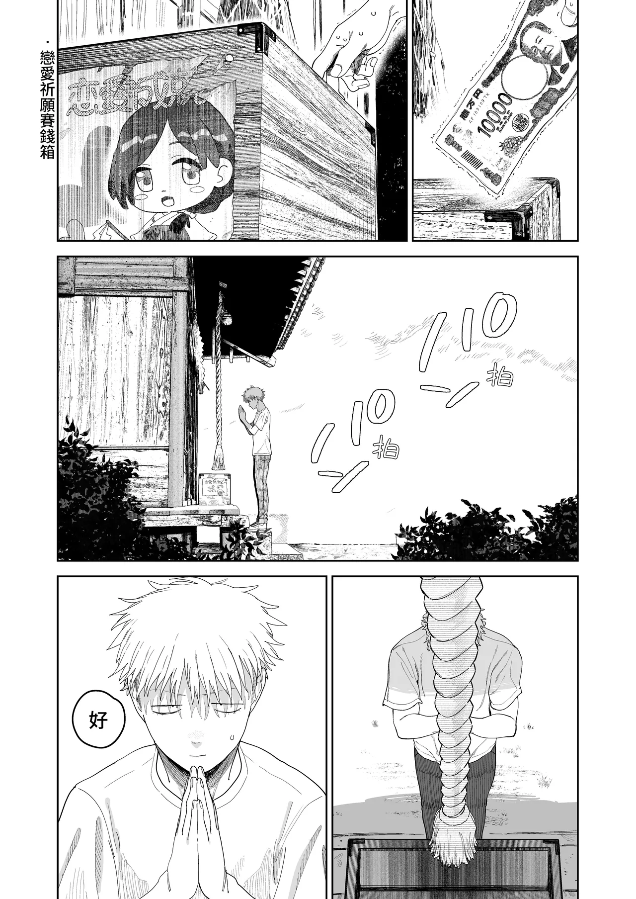 Dekaketsu PowerHara Tenchou ni Shiboraretai! | 想被职权骚扰我的大屁股店长榨干！ page 5 full