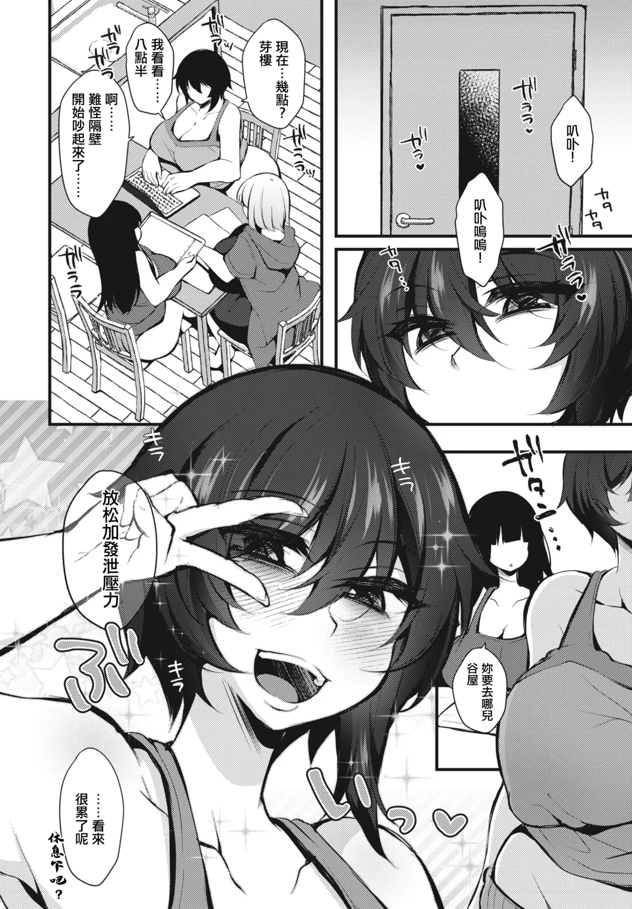 Fairy Graduation ~Aa, Isogashi! Tsukushite Aishite Dousei Seikatsu~ page 2 full