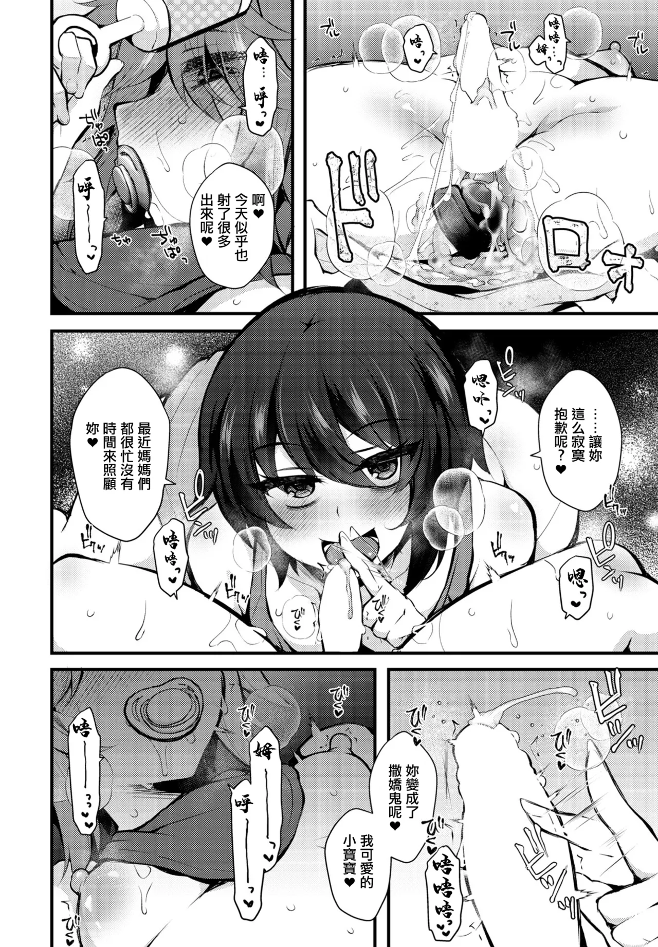 Fairy Graduation ~Aa, Isogashi! Tsukushite Aishite Dousei Seikatsu~ page 4 full