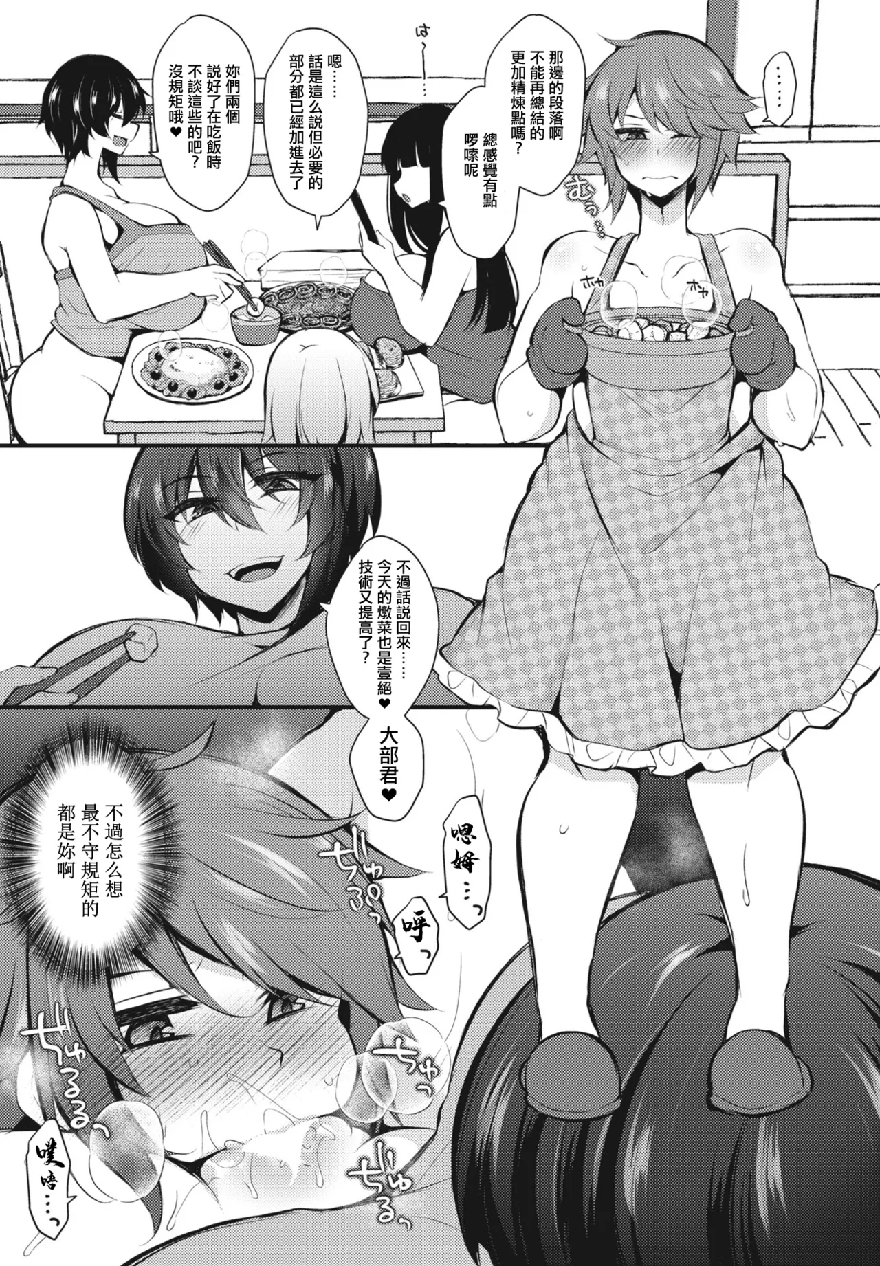 Fairy Graduation ~Aa, Isogashi! Tsukushite Aishite Dousei Seikatsu~ page 9 full