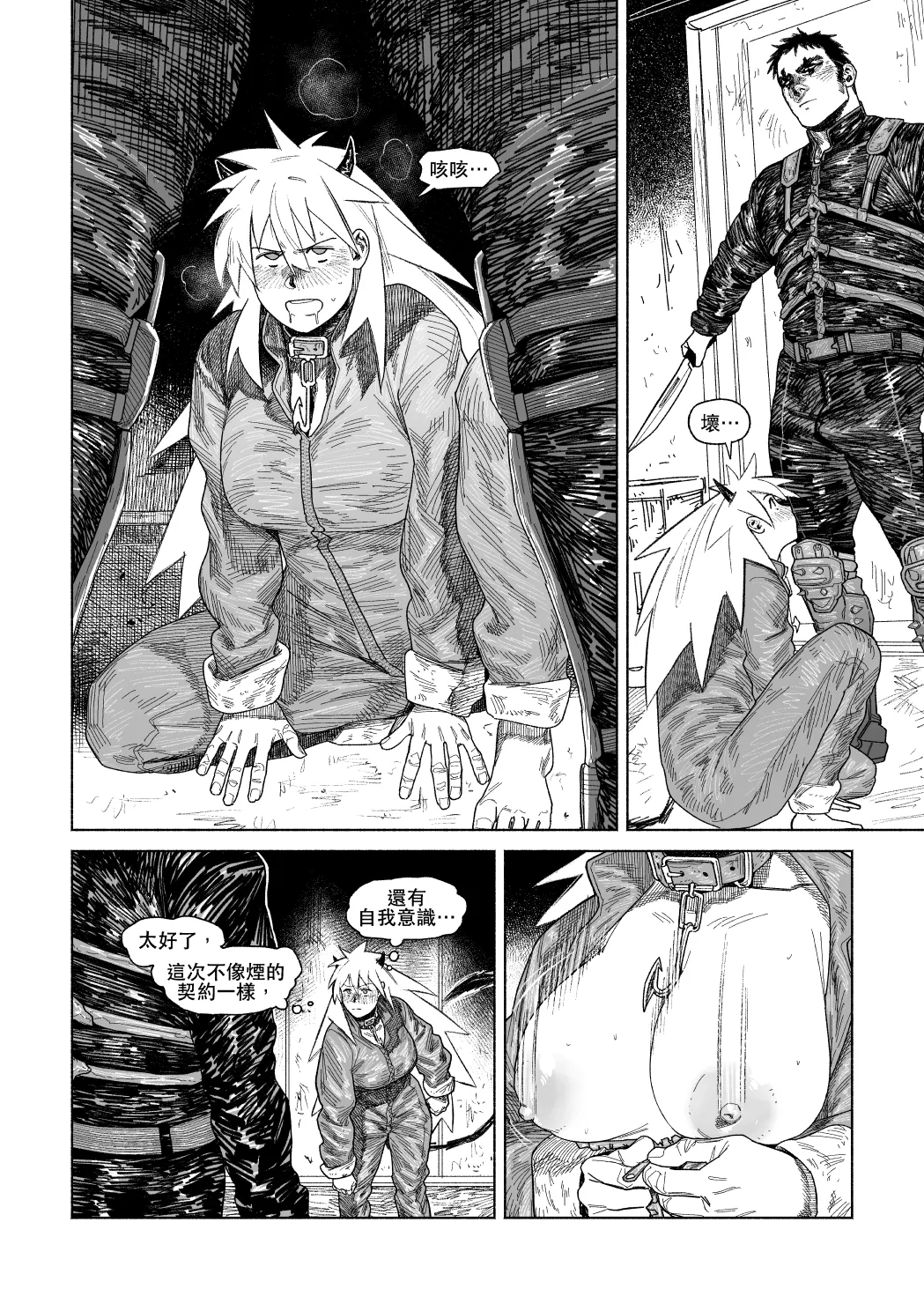 KaiNika page 10 full