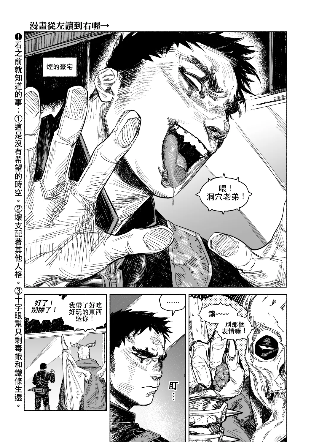 KaiNika page 3 full
