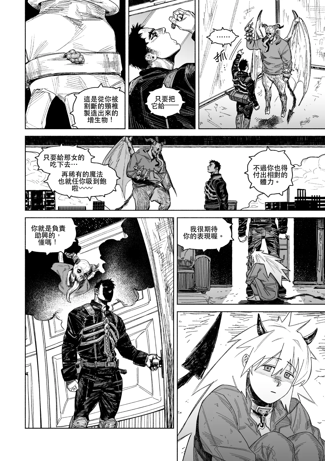 KaiNika page 4 full
