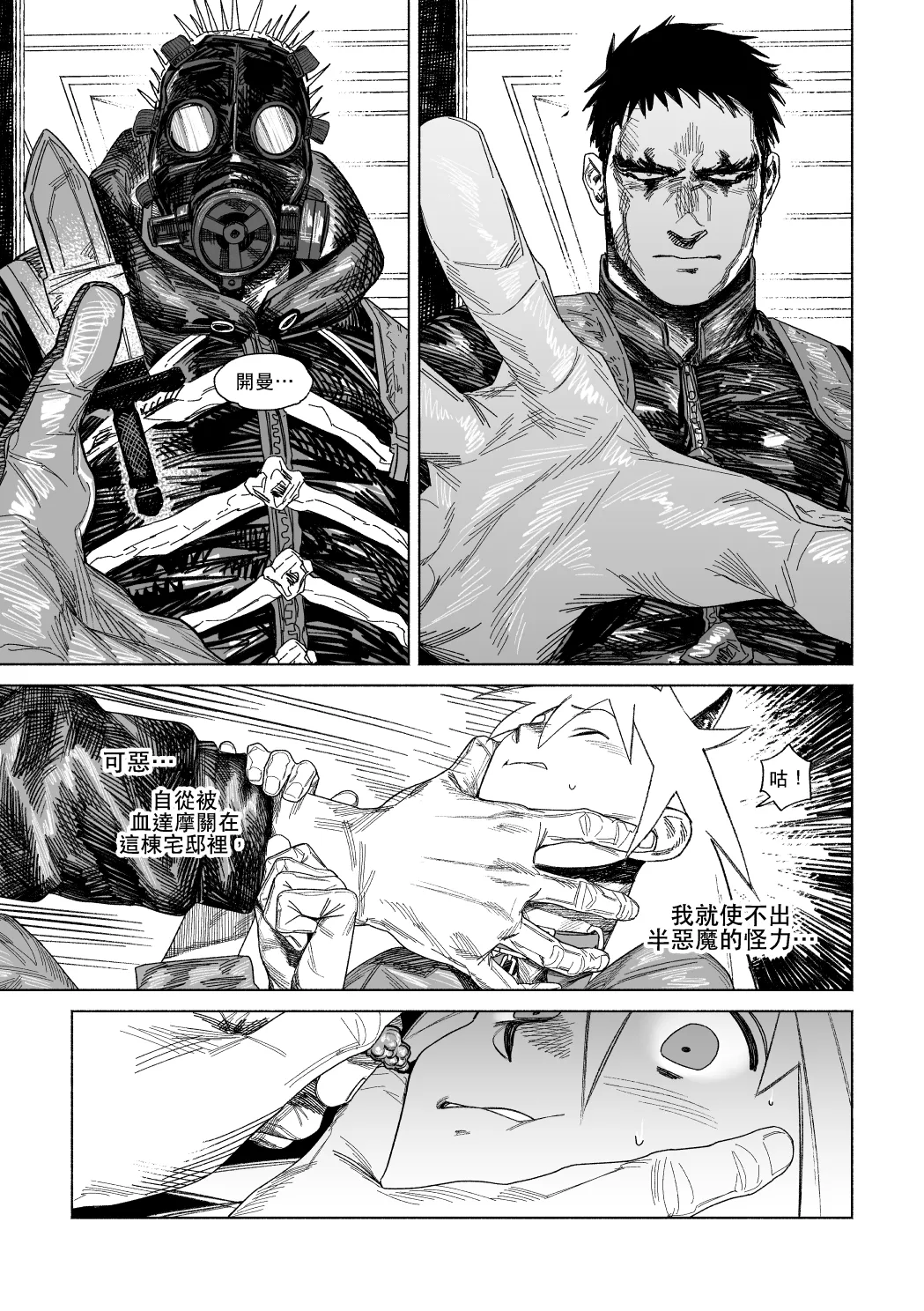 KaiNika page 5 full