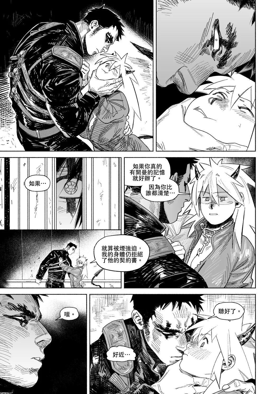 KaiNika page 7 full