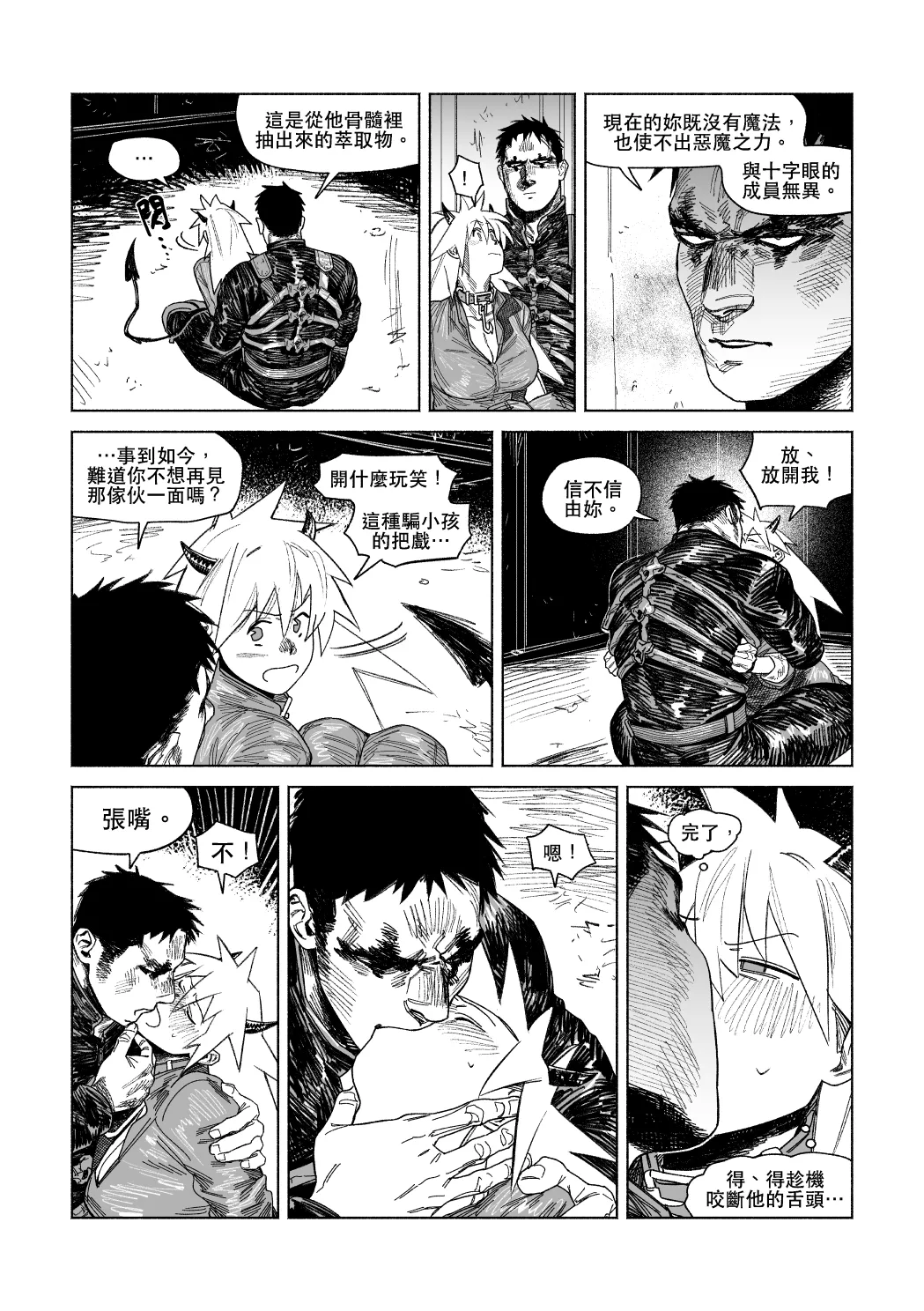 KaiNika page 8 full