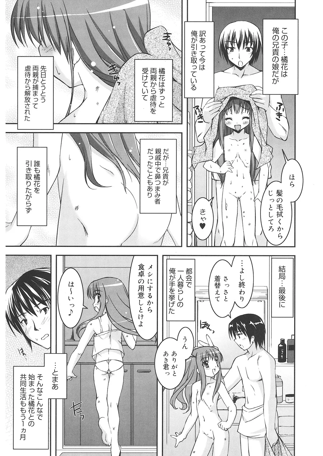 LQ -Little Queen- Vol. 19 page 6 full