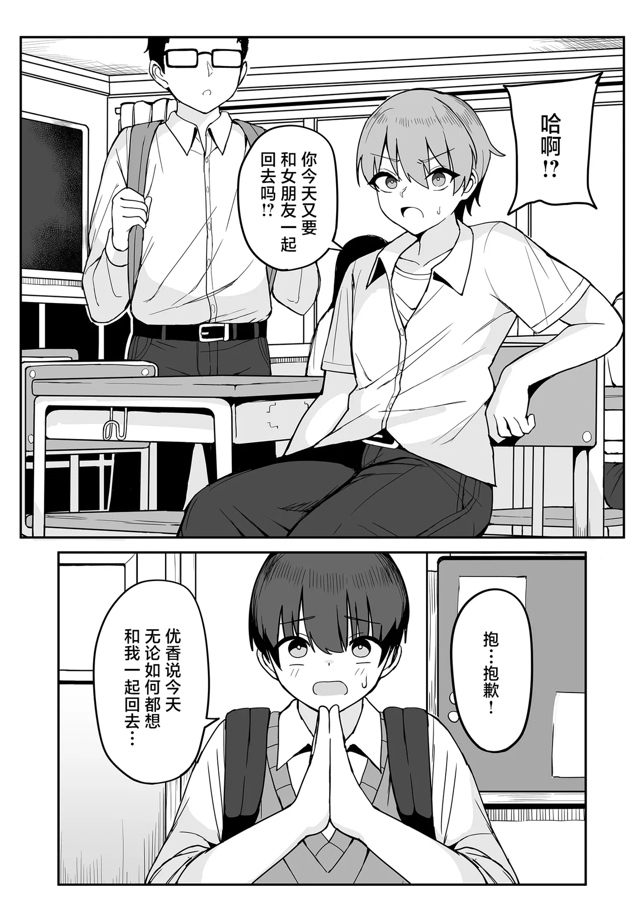 Bakunyuu InCha Doukyuusei ni Kokuhaku sareta node Tsukiattara Tondemonai Seiyoku Obake de Koukaishita Hanashi page 3 full