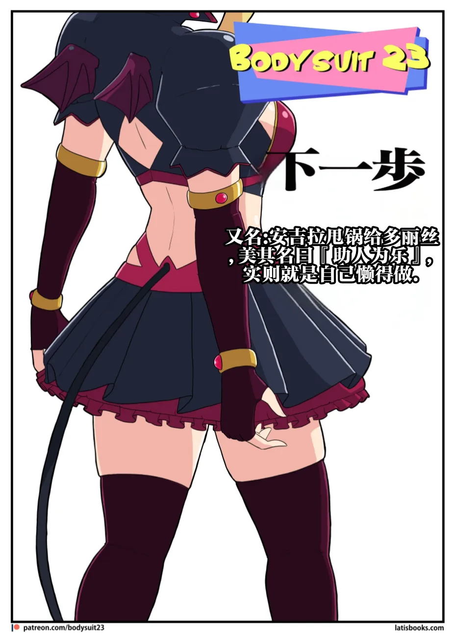 bodysuit23 CHAPTER40+短篇 page 1 full