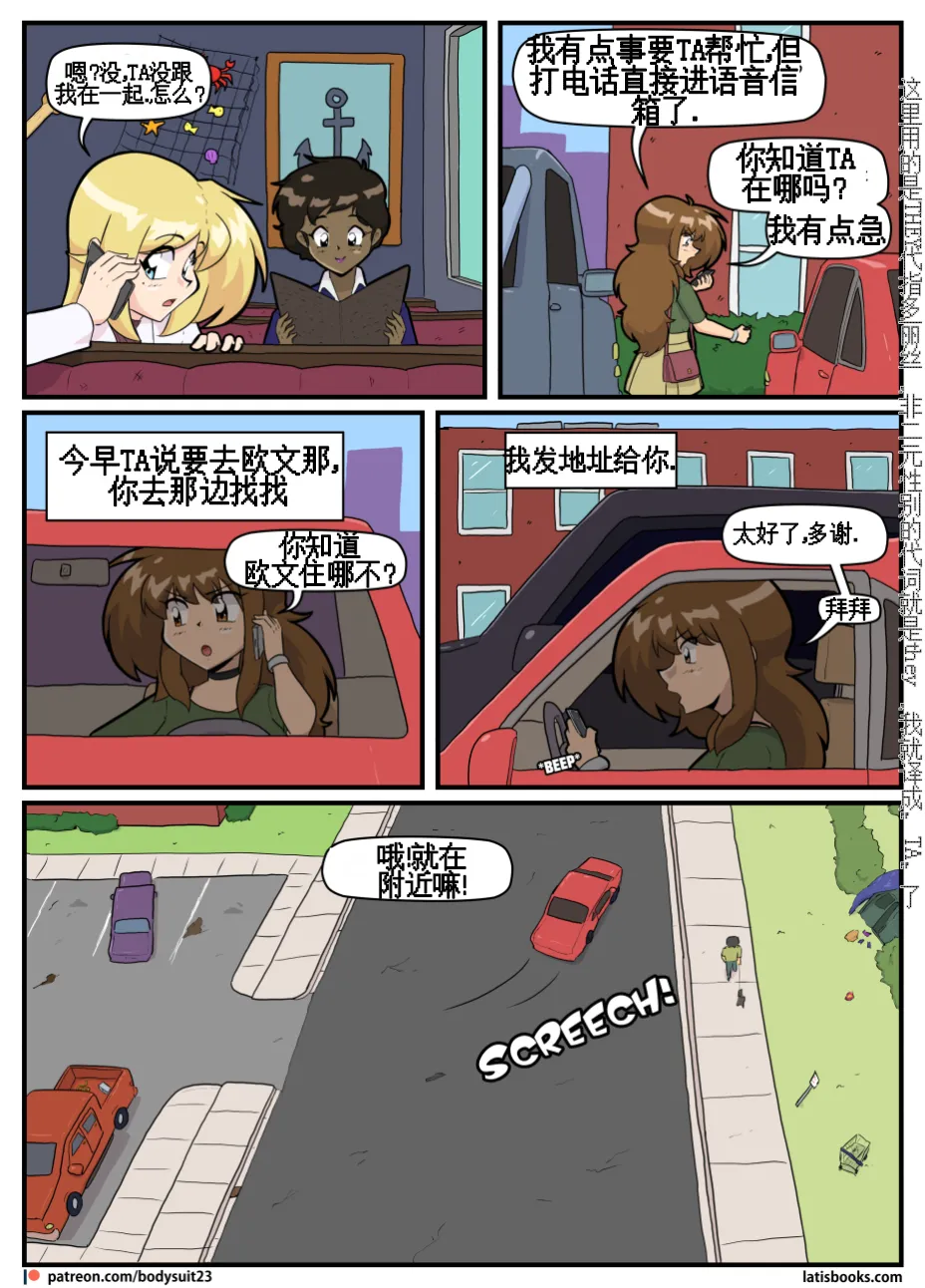 bodysuit23 CHAPTER40+短篇 page 4 full