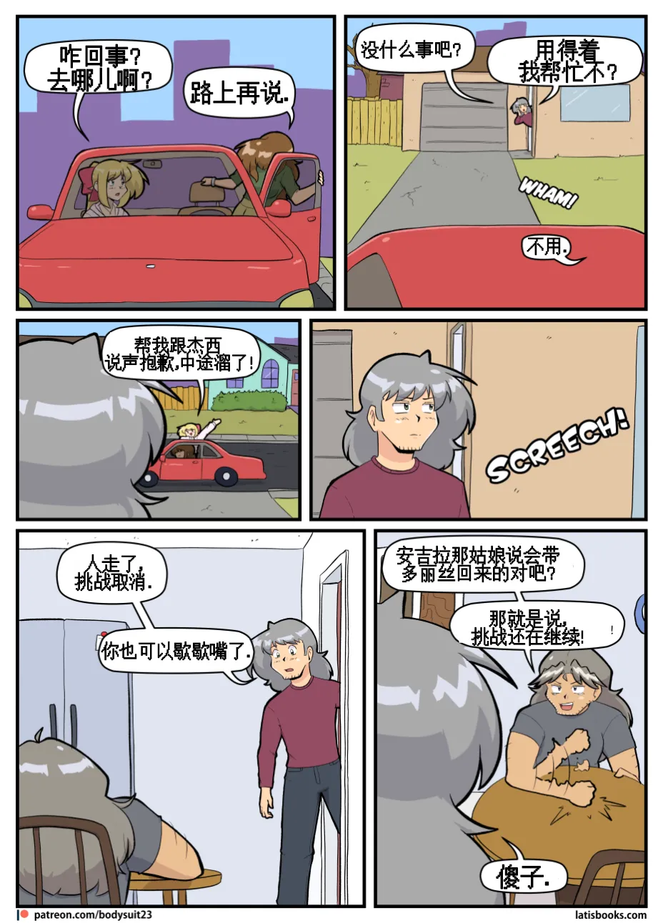 bodysuit23 CHAPTER40+短篇 page 7 full