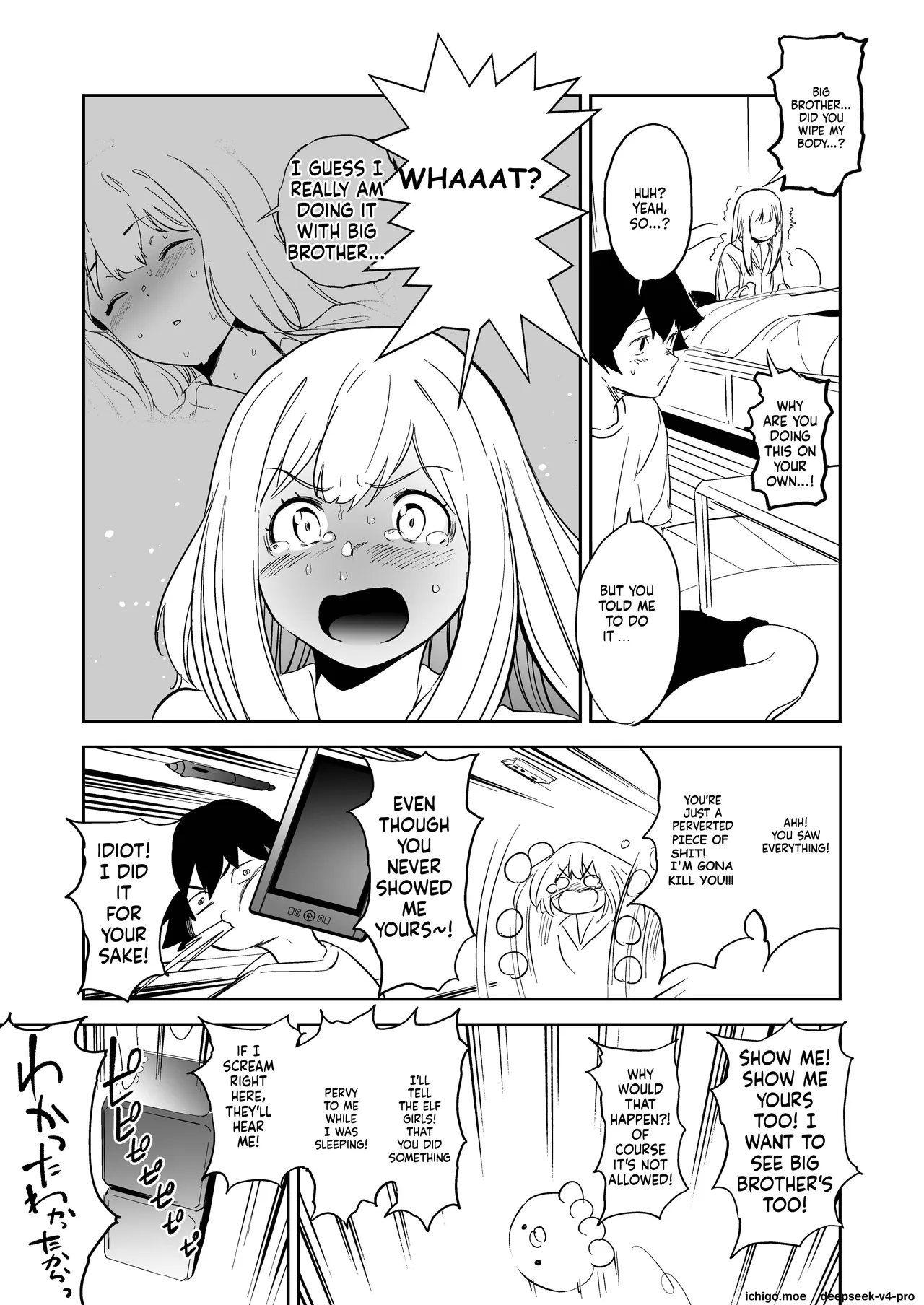 Ore no Imouto ga Konna ni Kawaikute Tamaranai page 8 full