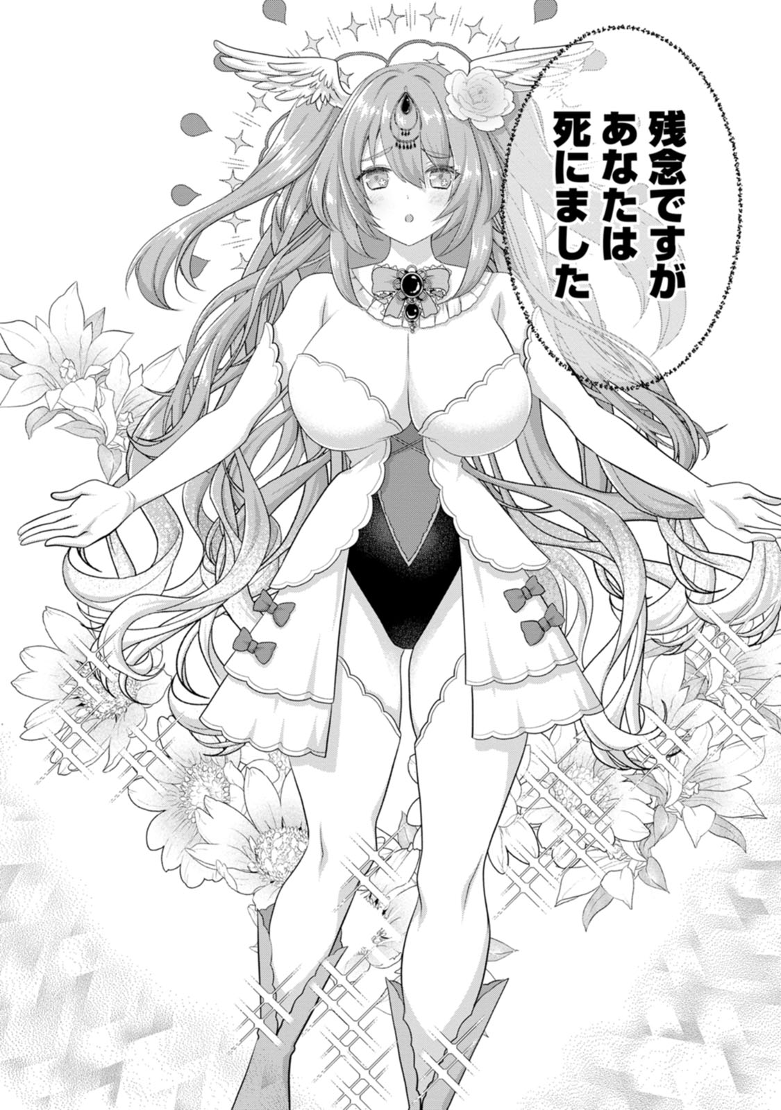 Zeccho sukiru onsen sozo de yukemuri haremu o kizuku made : Hensai ga todokottara soku dorei no isekai tensei akaji ryokan saiken keikaku Volume 01 page 6 full
