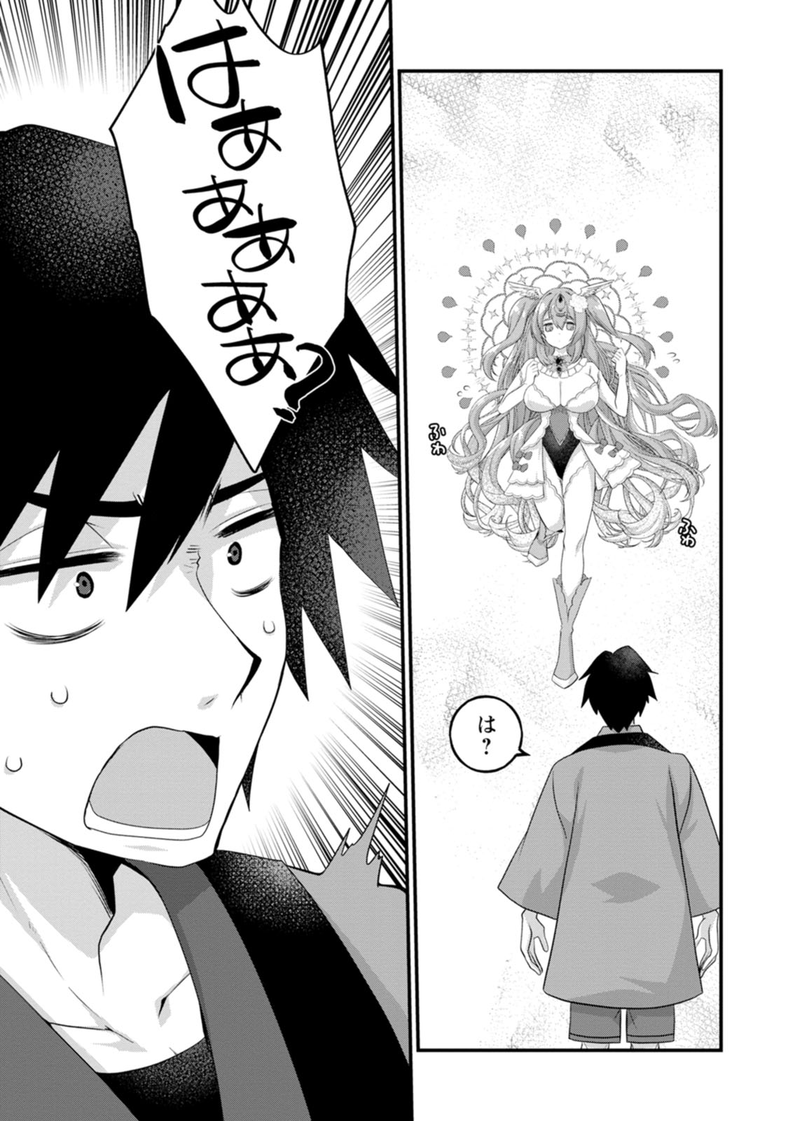 Zeccho sukiru onsen sozo de yukemuri haremu o kizuku made : Hensai ga todokottara soku dorei no isekai tensei akaji ryokan saiken keikaku Volume 01 page 7 full