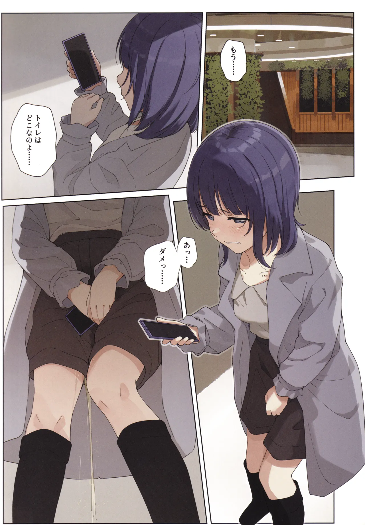 Niji Oshikko Hon page 3 full