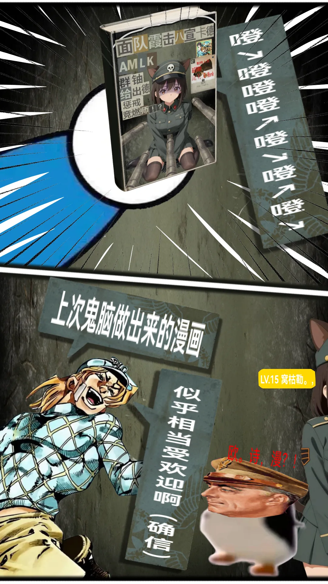 【KARDS】雌小鬼AM-LK不会梦到苏泊尔曼群友？！ page 3 full
