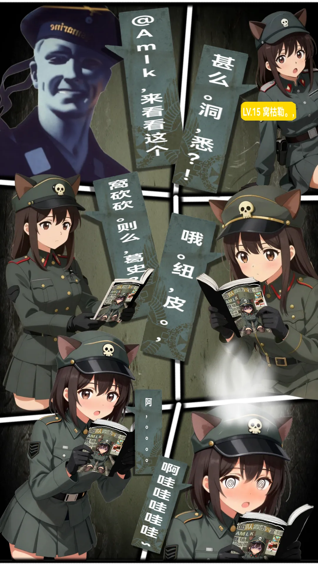 【KARDS】雌小鬼AM-LK不会梦到苏泊尔曼群友？！ page 4 full