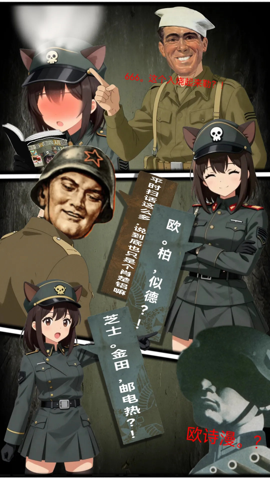 【KARDS】雌小鬼AM-LK不会梦到苏泊尔曼群友？！ page 5 full