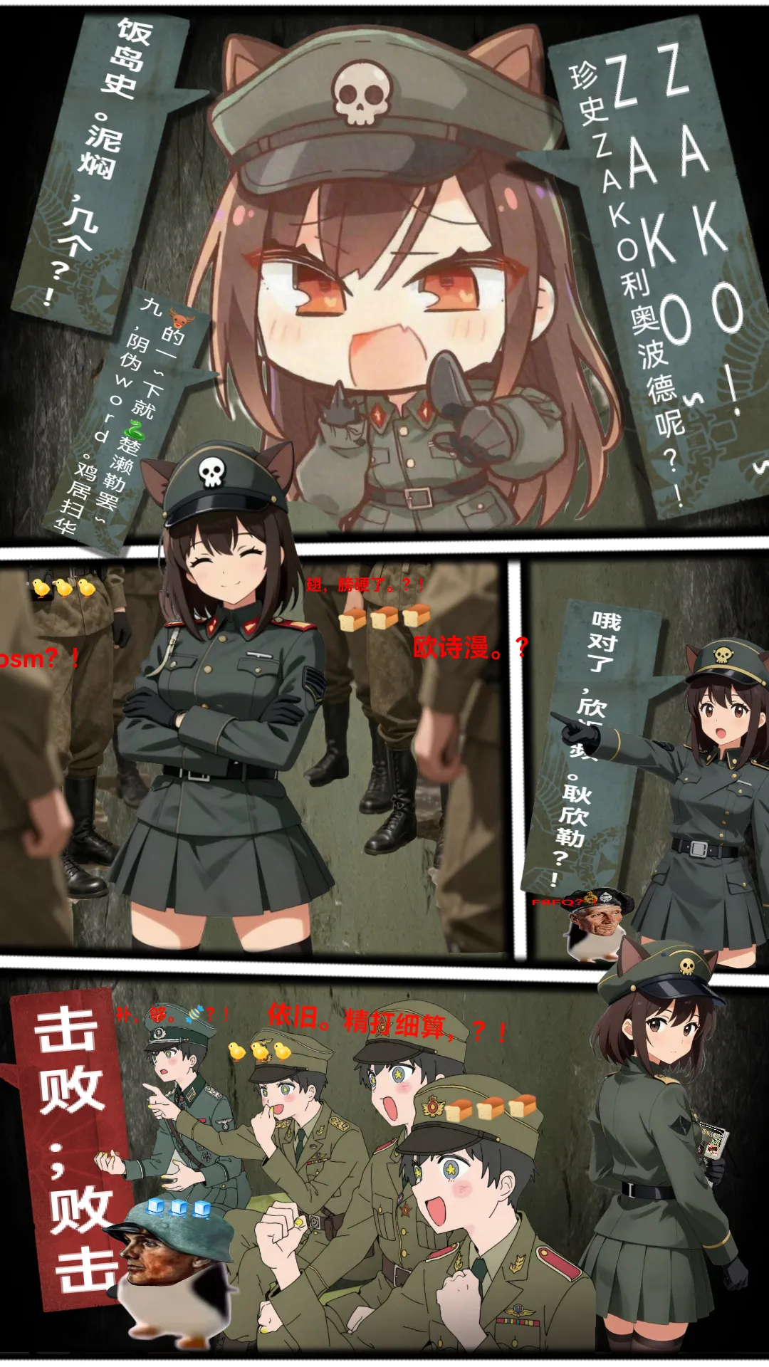 【KARDS】雌小鬼AM-LK不会梦到苏泊尔曼群友？！ page 6 full