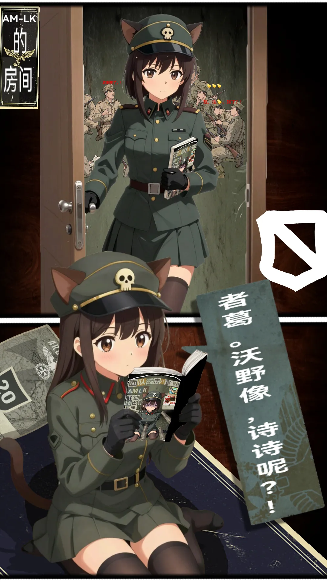 【KARDS】雌小鬼AM-LK不会梦到苏泊尔曼群友？！ page 7 full