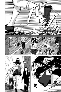 [Tokamosu (Kinugasa Yuuichi)] Densha, Joshikousei. 2 - Train Molester 2 — page 17