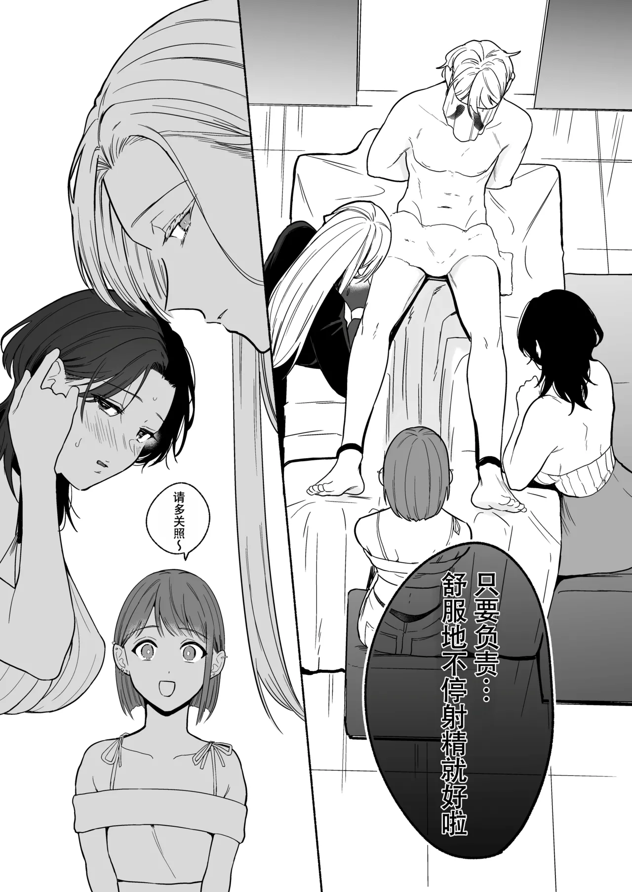 ち●ぽバー page 10 full