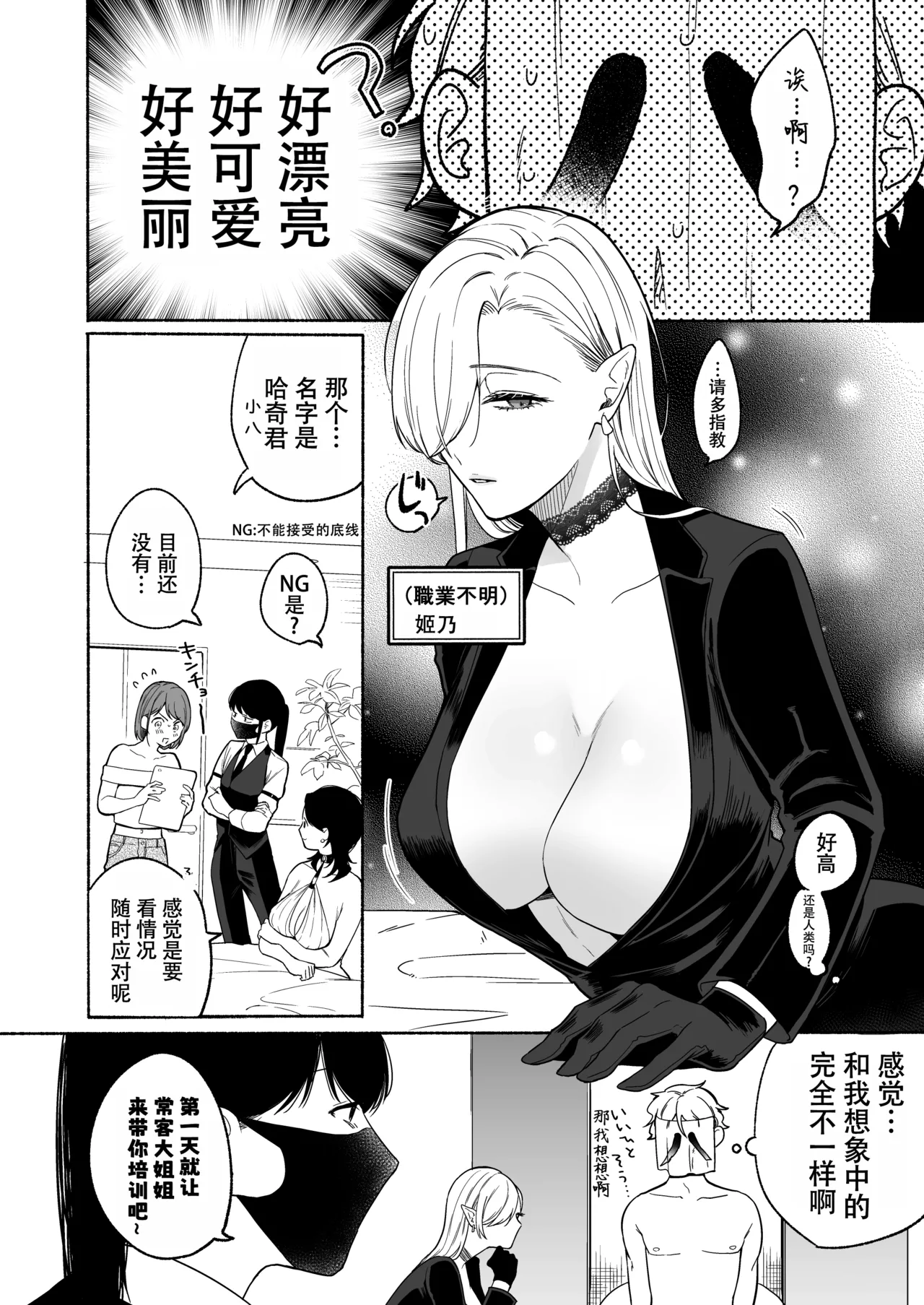 ち●ぽバー page 6 full