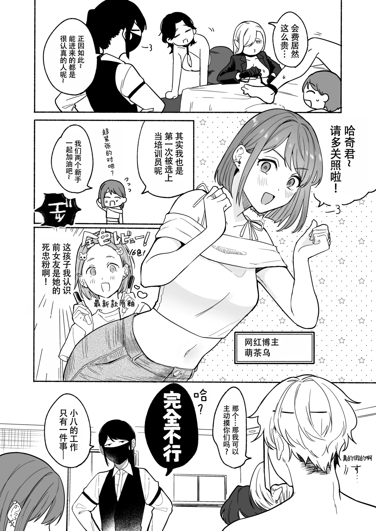 ち●ぽバー page 9 full